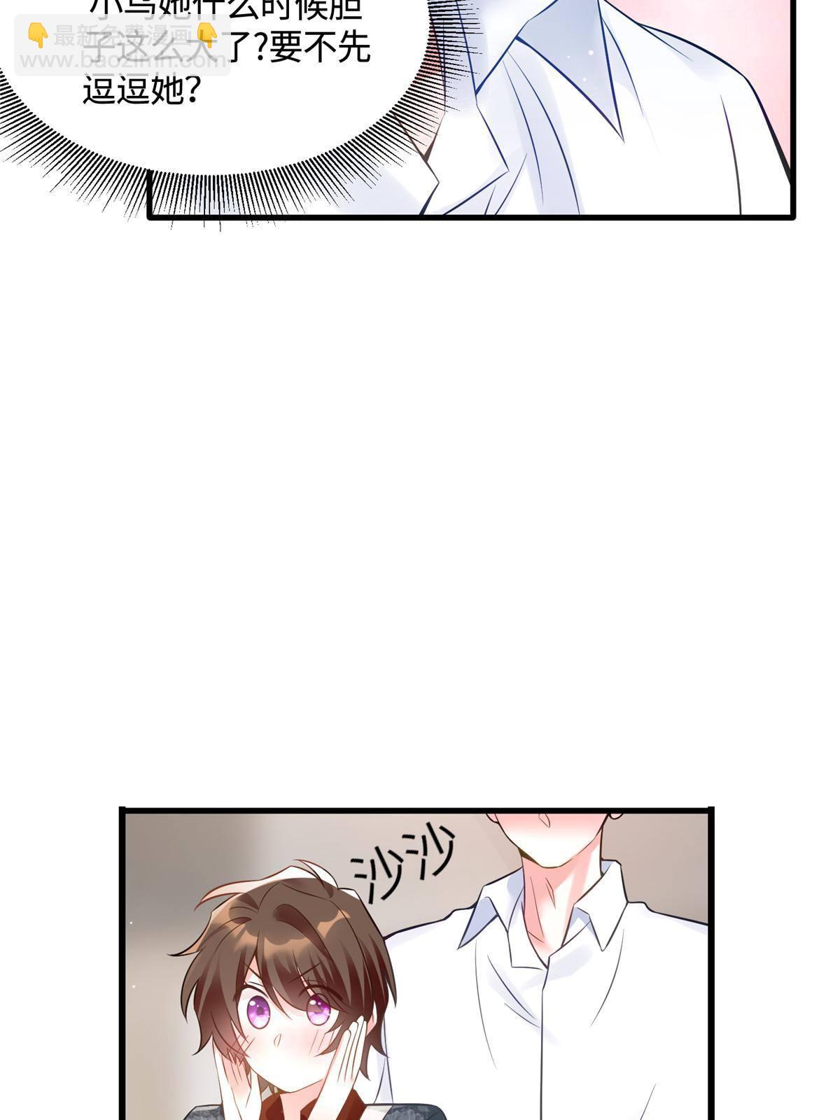 《南城待月归》110 给费南城擦身子？ 第31页