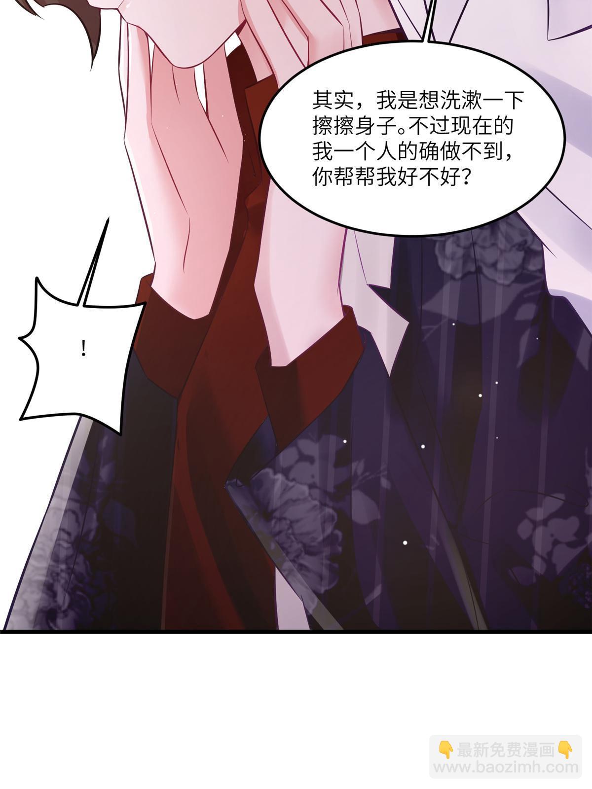 《南城待月归》110 给费南城擦身子？ 第34页