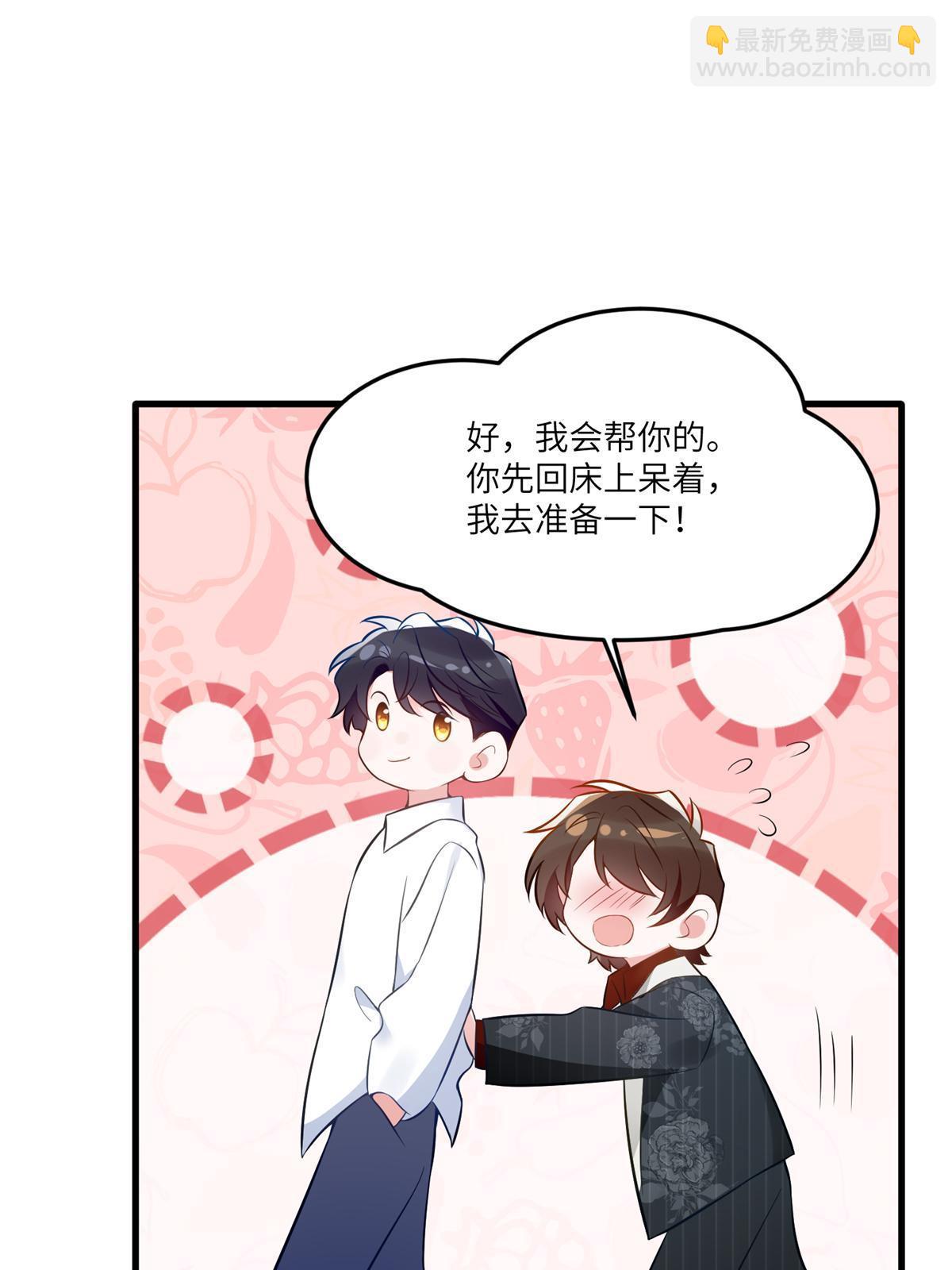 《南城待月归》110 给费南城擦身子？ 第35页