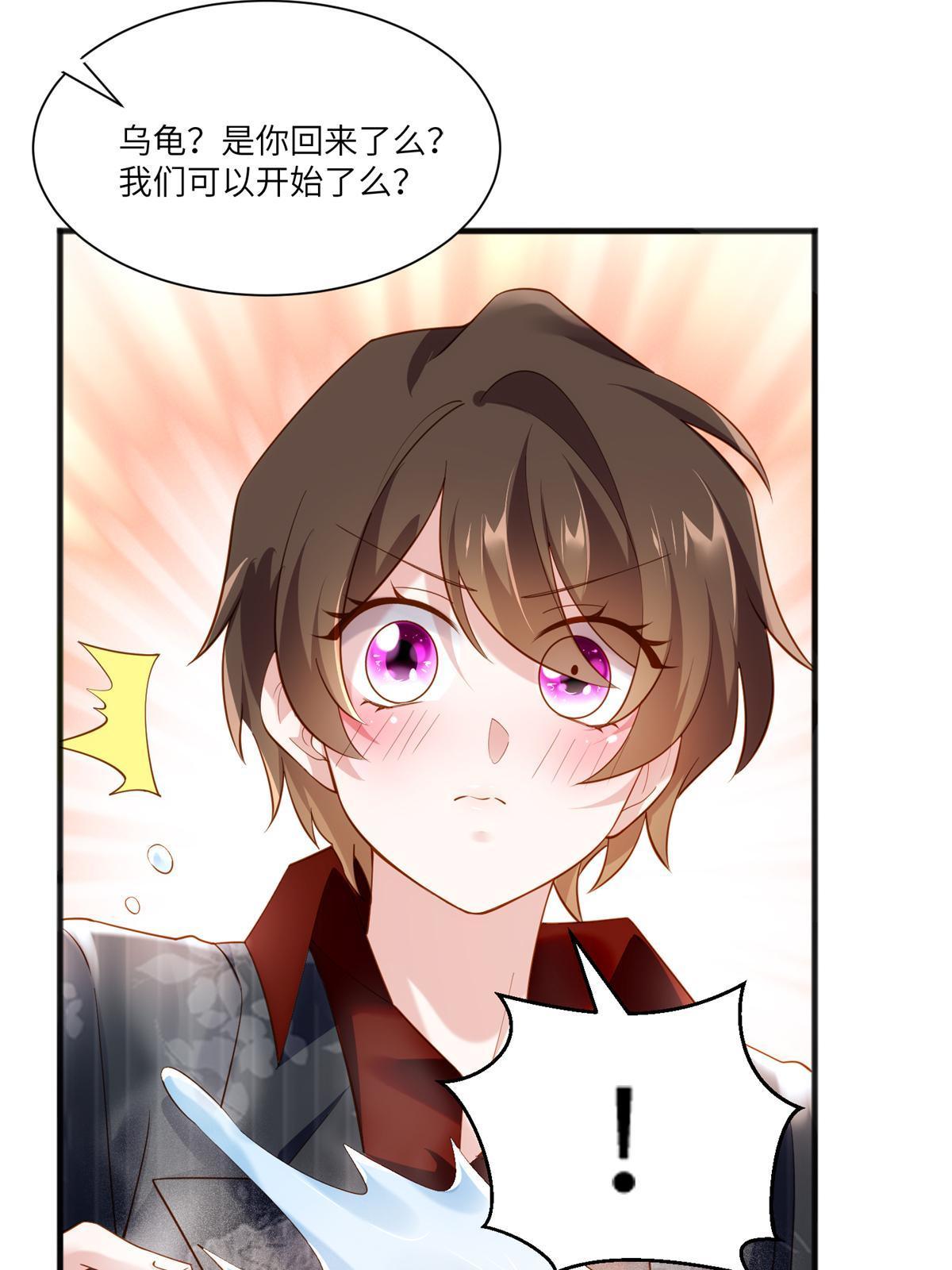 《南城待月归》110 给费南城擦身子？ 第43页