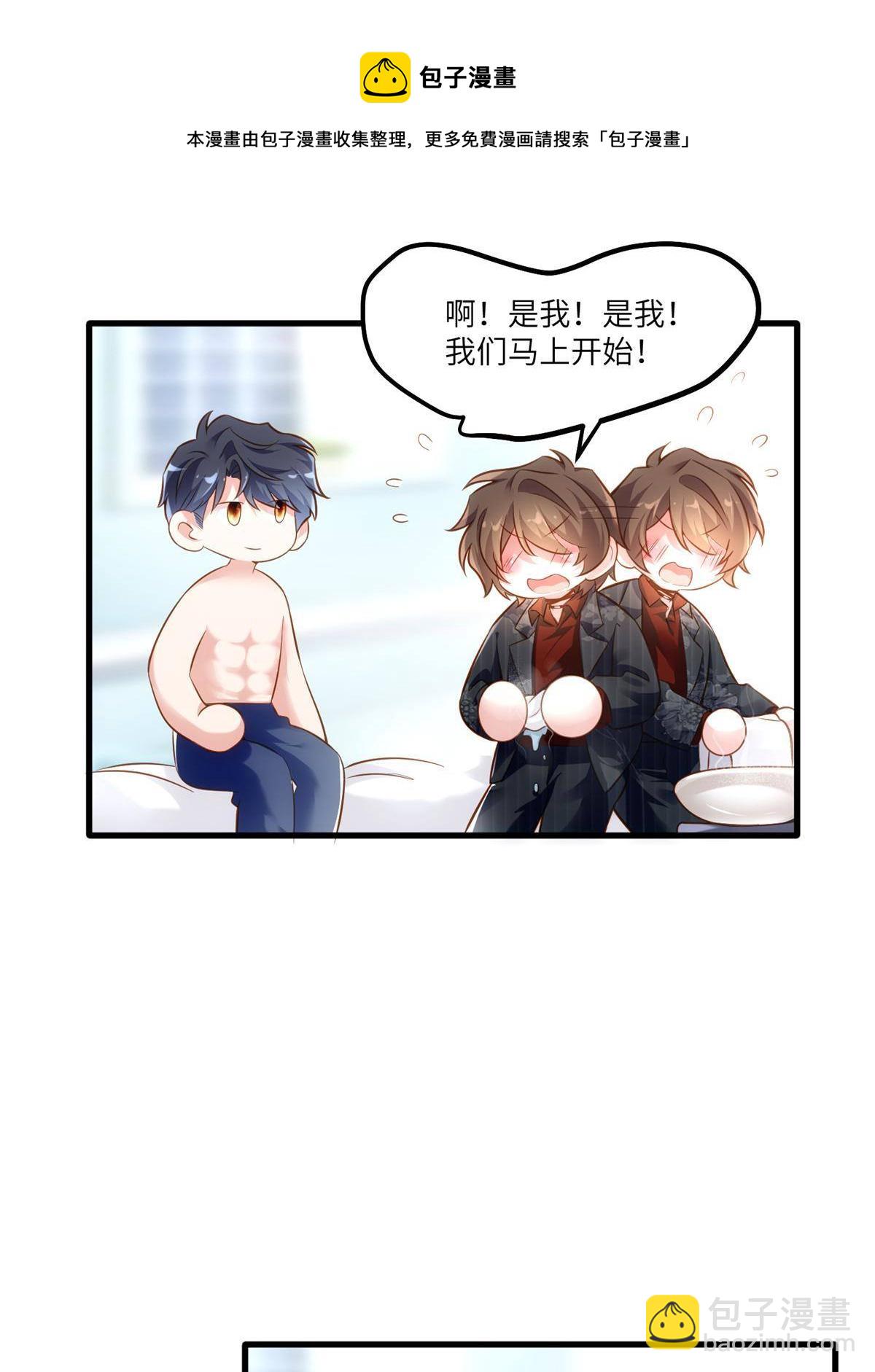 《南城待月归》110 给费南城擦身子？ 第45页