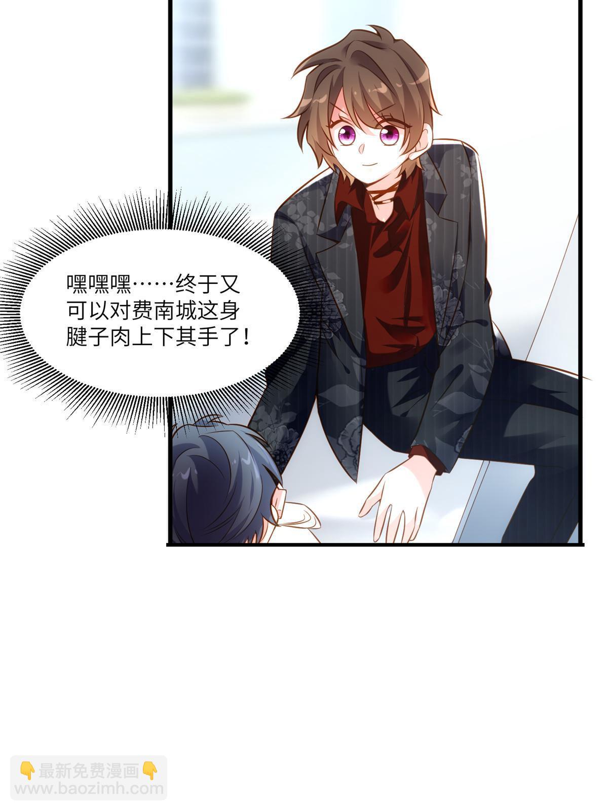 《南城待月归》110 给费南城擦身子？ 第46页