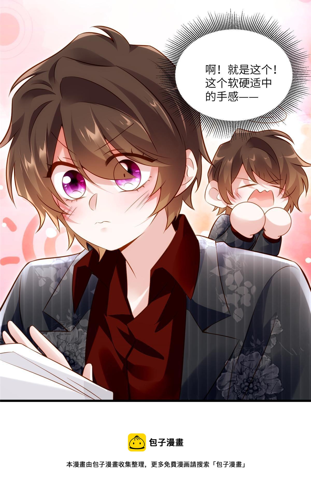 《南城待月归》110 给费南城擦身子？ 第49页