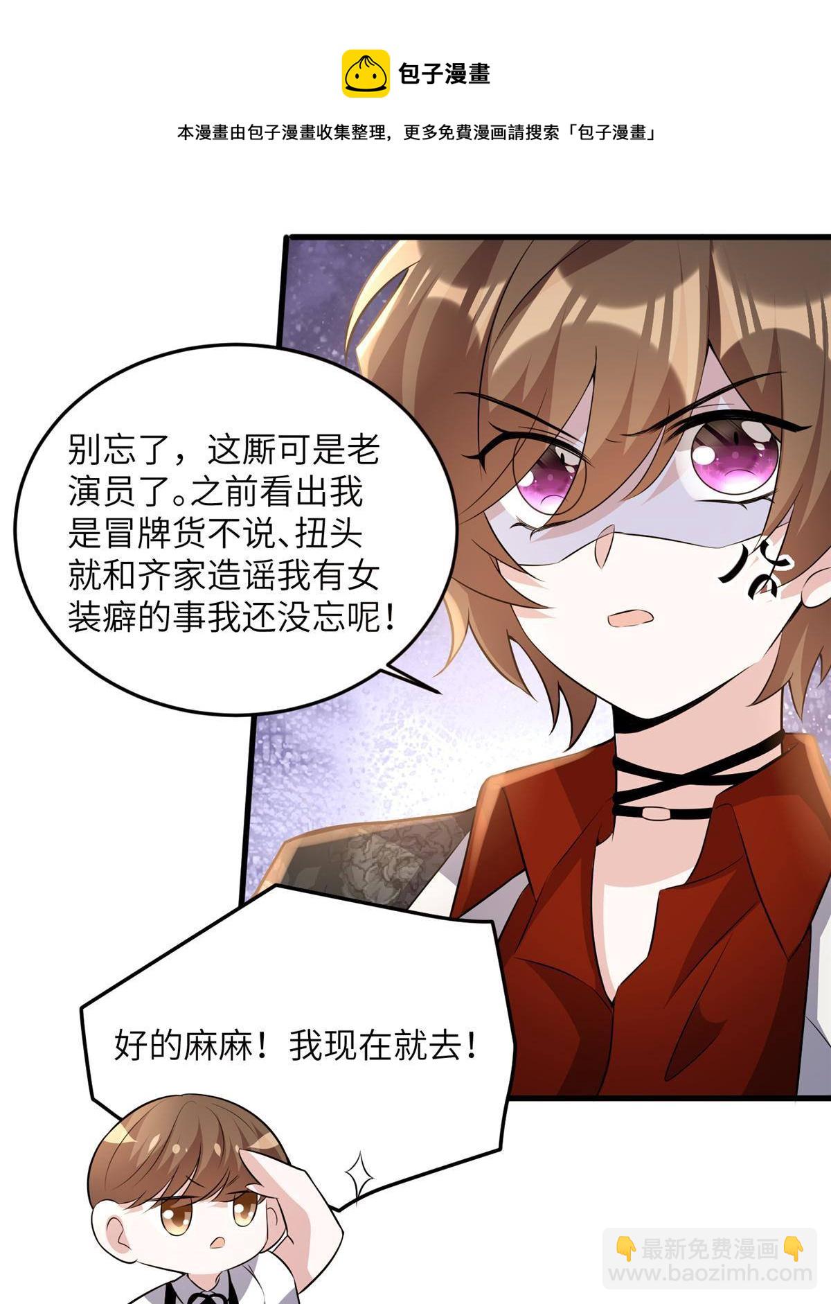 《南城待月归》110 给费南城擦身子？ 第5页