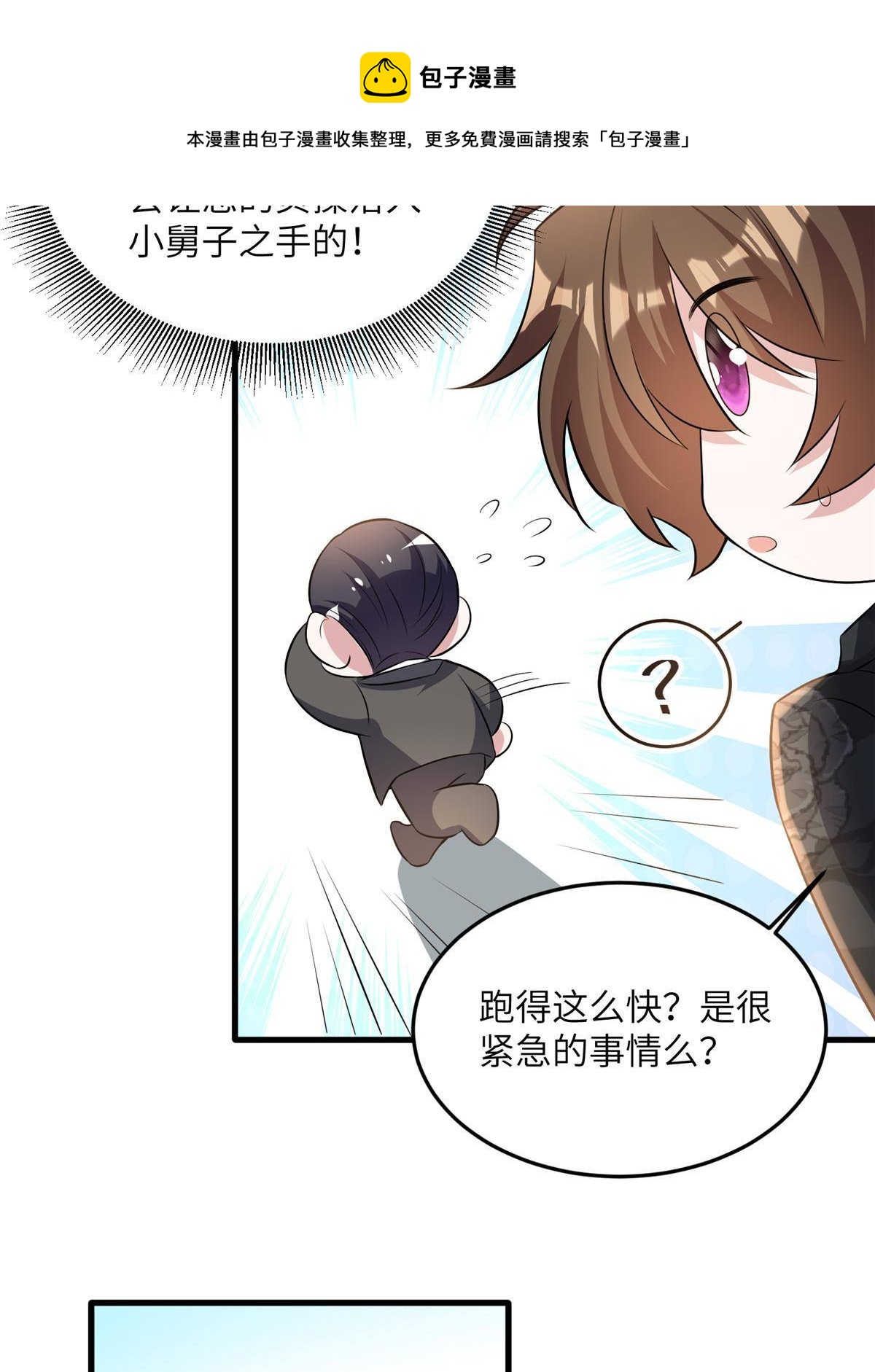 《南城待月归》110 给费南城擦身子？ 第9页