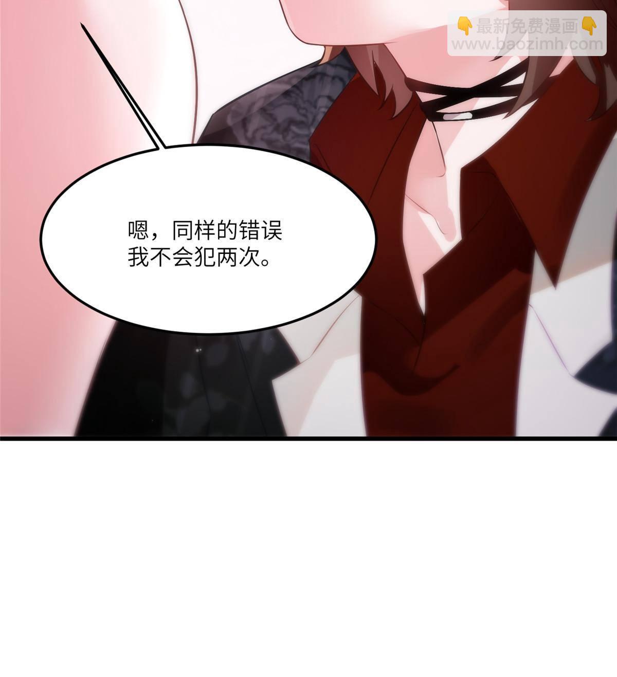 《南城待月归》111 小乌，我又抓到你了 第11页