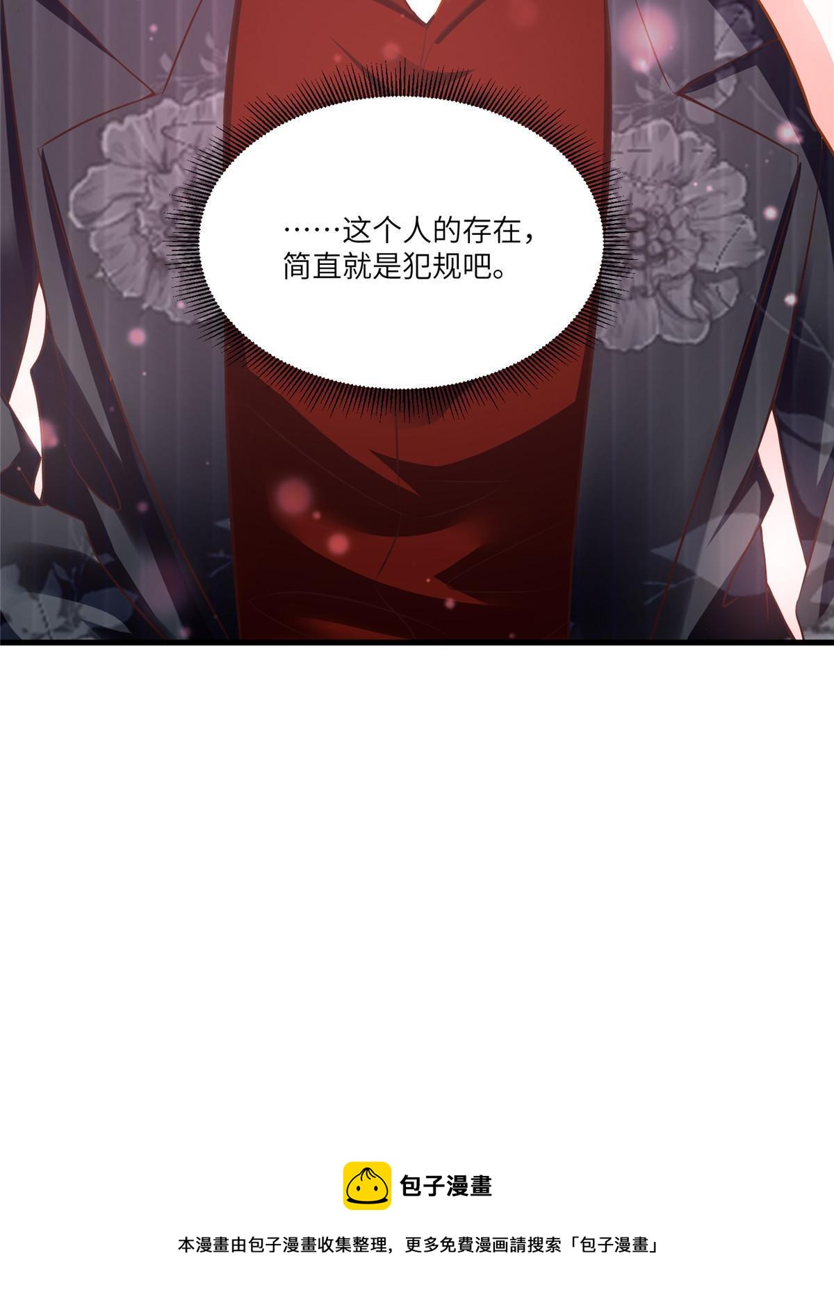《南城待月归》111 小乌，我又抓到你了 第17页