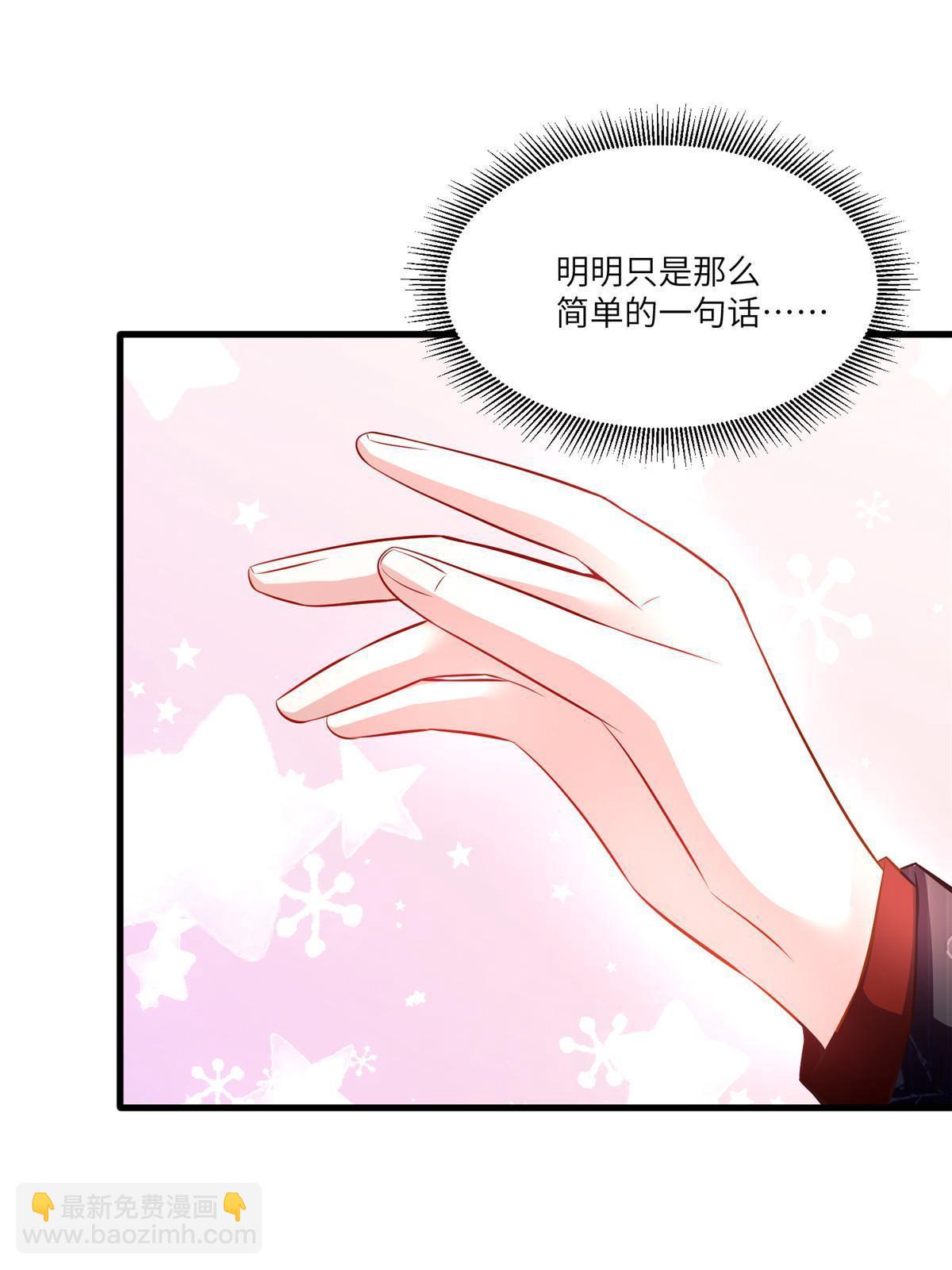 《南城待月归》111 小乌，我又抓到你了 第18页