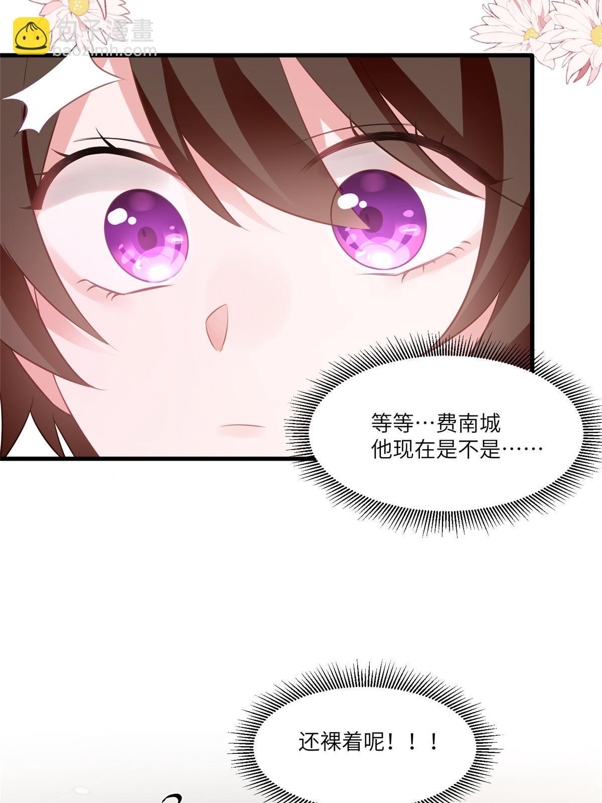 《南城待月归》111 小乌，我又抓到你了 第23页