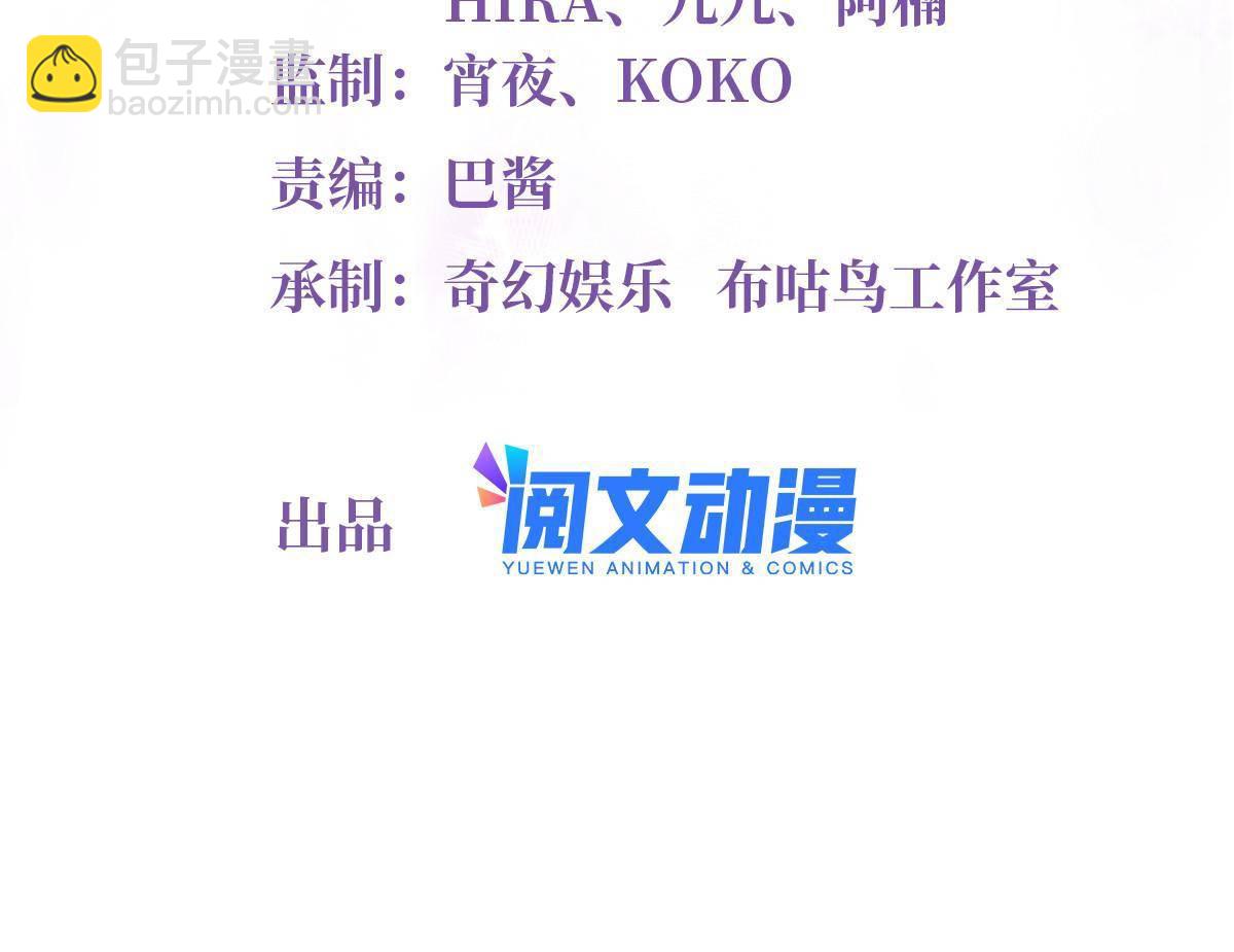 《南城待月归》111 小乌，我又抓到你了 第2页