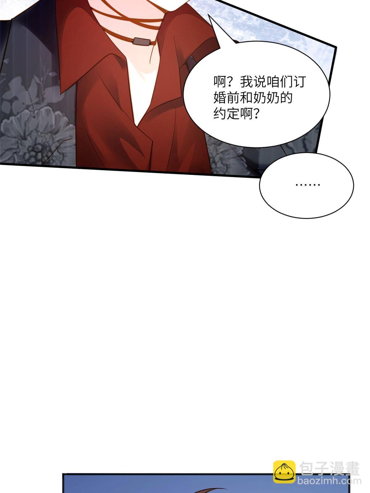 《南城待月归》111 小乌，我又抓到你了 第30页