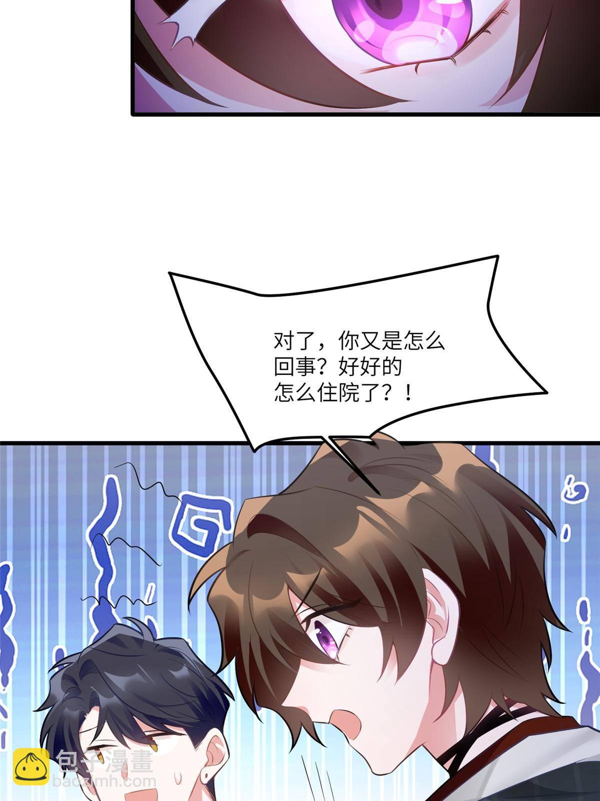 《南城待月归》111 小乌，我又抓到你了 第50页