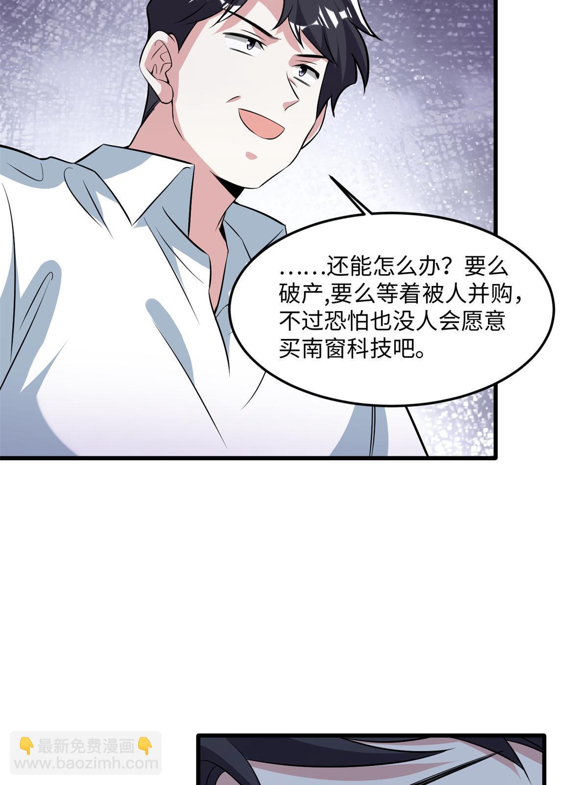 《南城待月归》113 一定要夺回于氏 第14页
