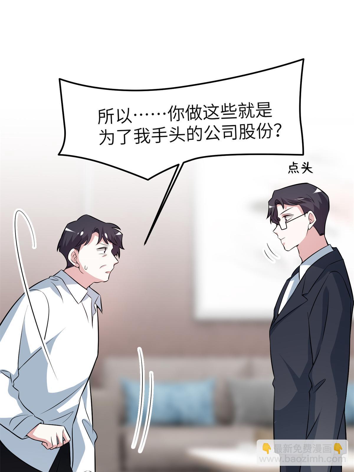 《南城待月归》113 一定要夺回于氏 第18页