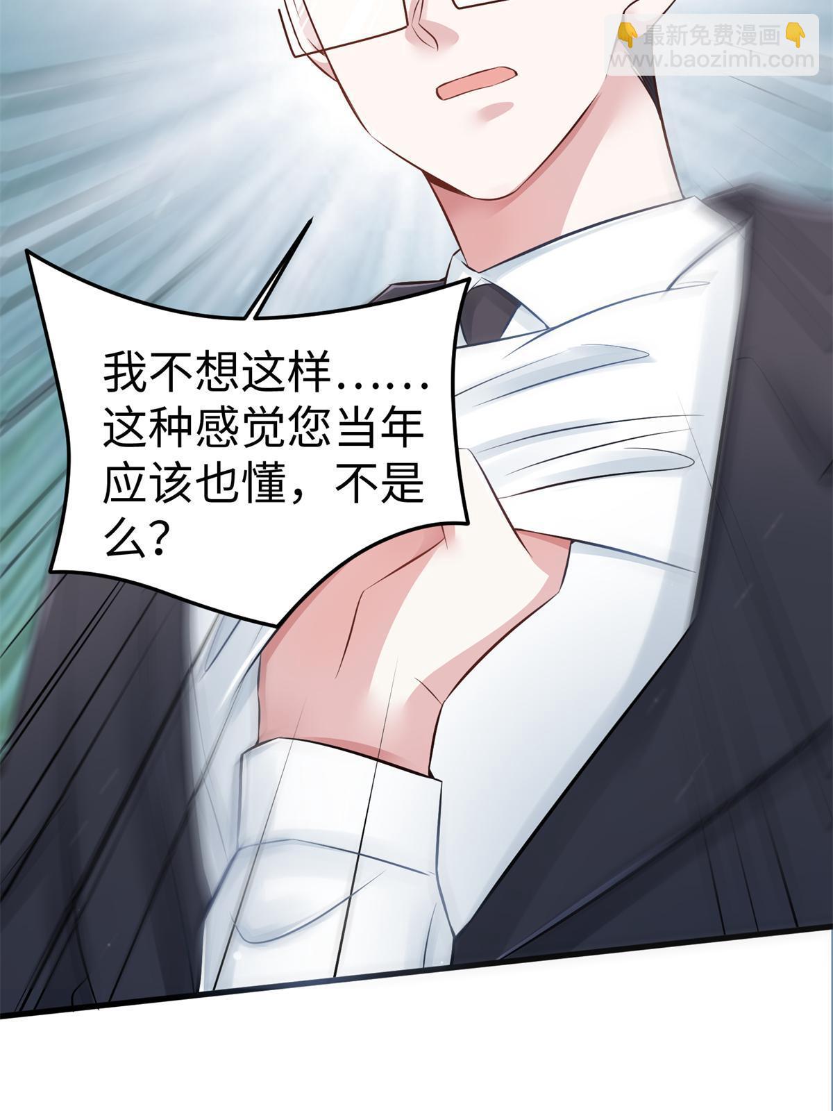 《南城待月归》113 一定要夺回于氏 第24页