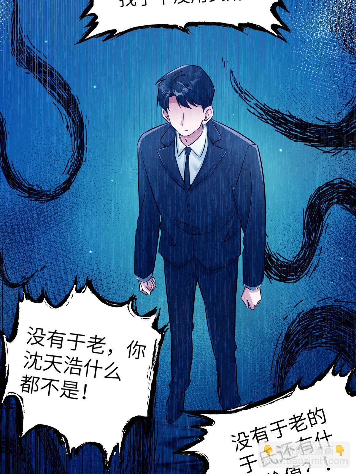 《南城待月归》113 一定要夺回于氏 第27页