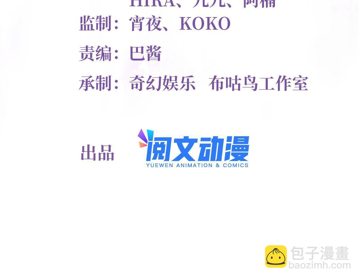 《南城待月归》113 一定要夺回于氏 第2页