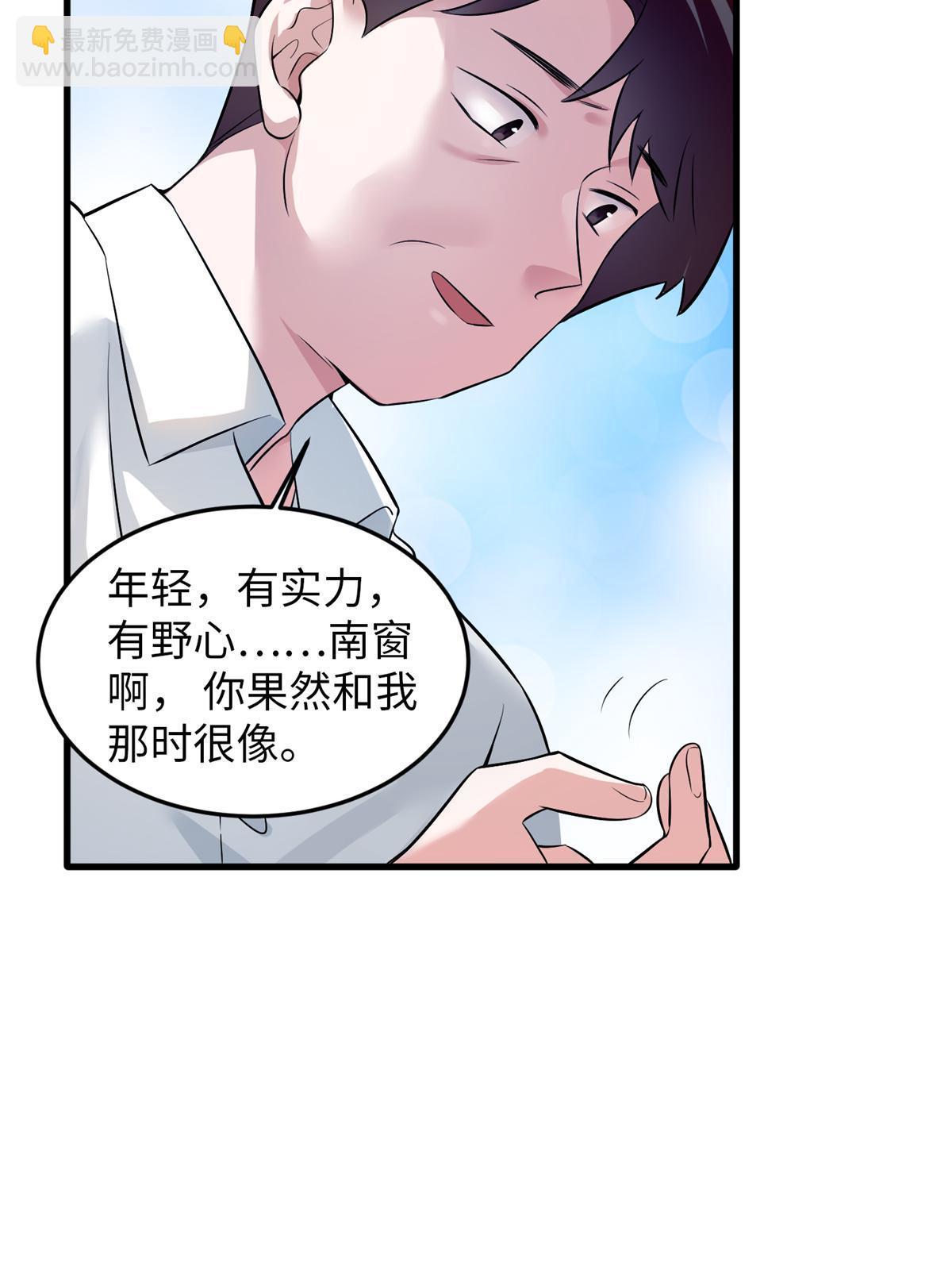 《南城待月归》113 一定要夺回于氏 第31页
