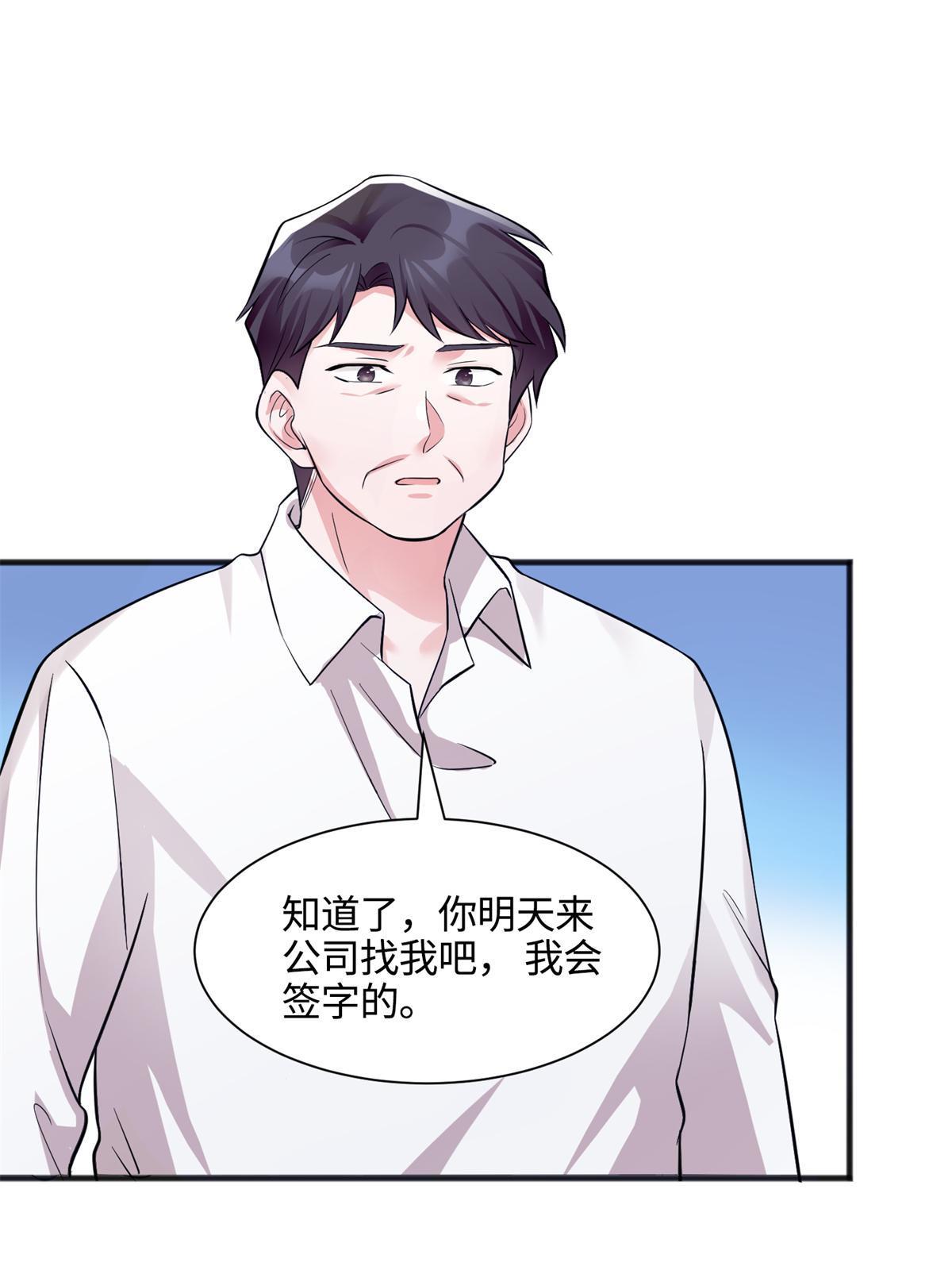 《南城待月归》113 一定要夺回于氏 第37页