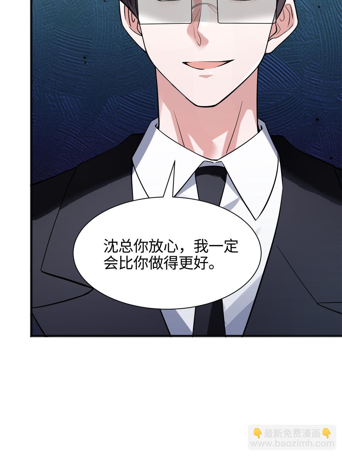 《南城待月归》113 一定要夺回于氏 第39页