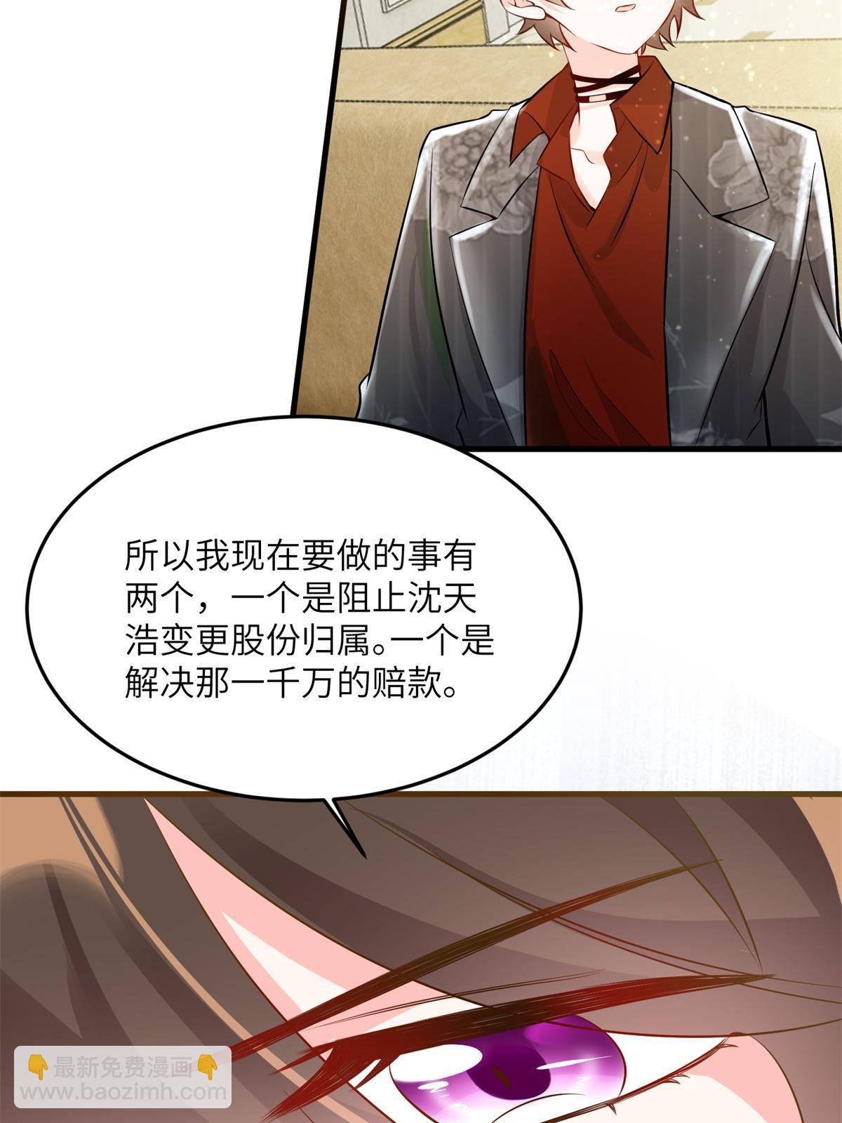 《南城待月归》113 一定要夺回于氏 第47页