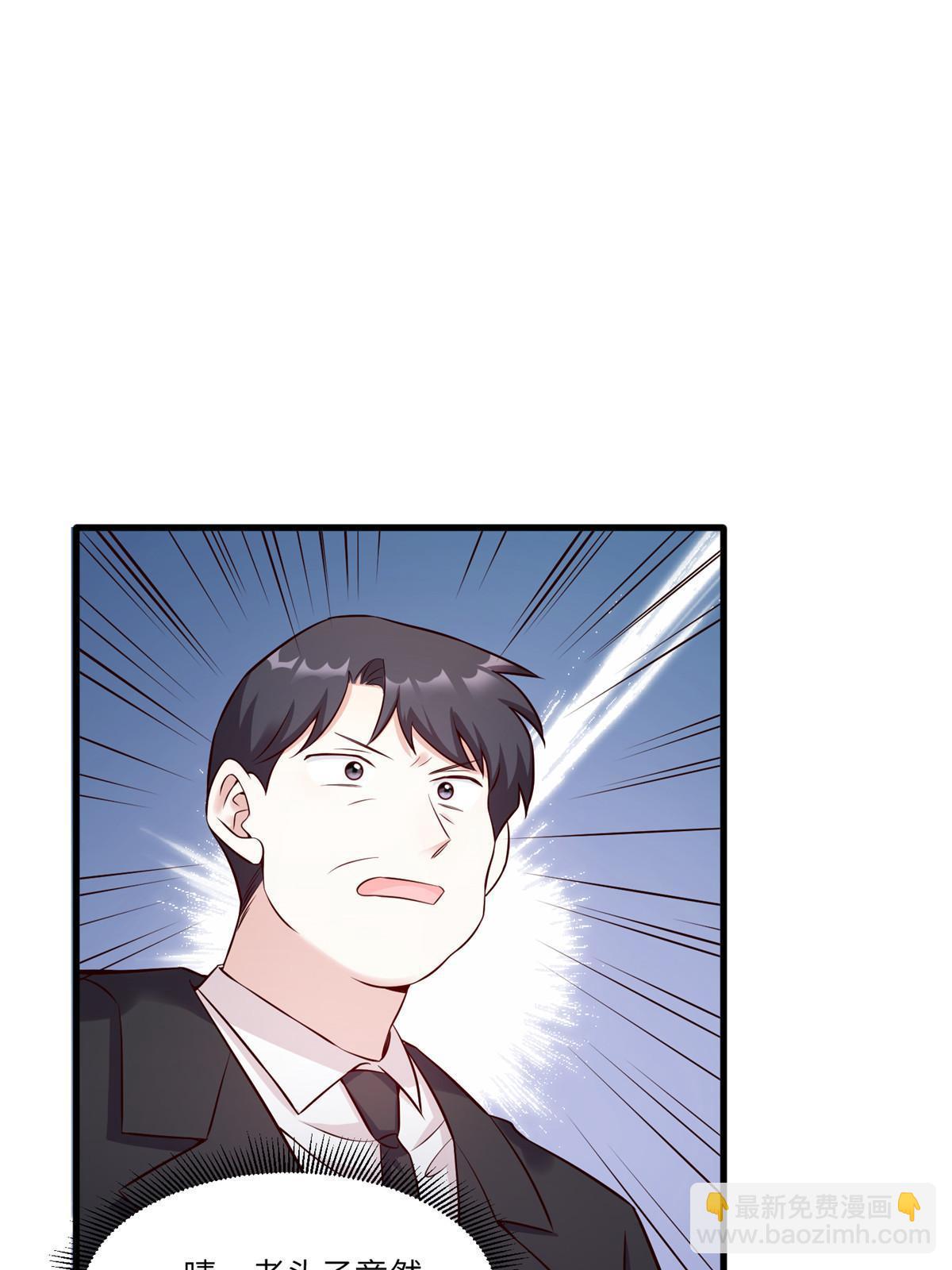 《南城待月归》114 新任董事长沈于归！ 第13页