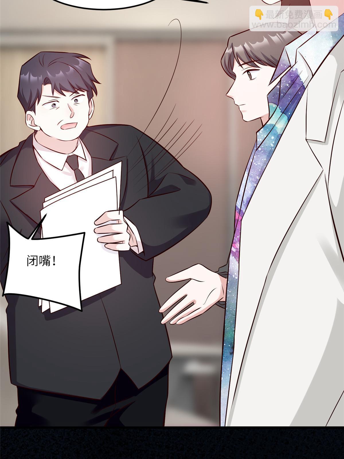 《南城待月归》114 新任董事长沈于归！ 第15页