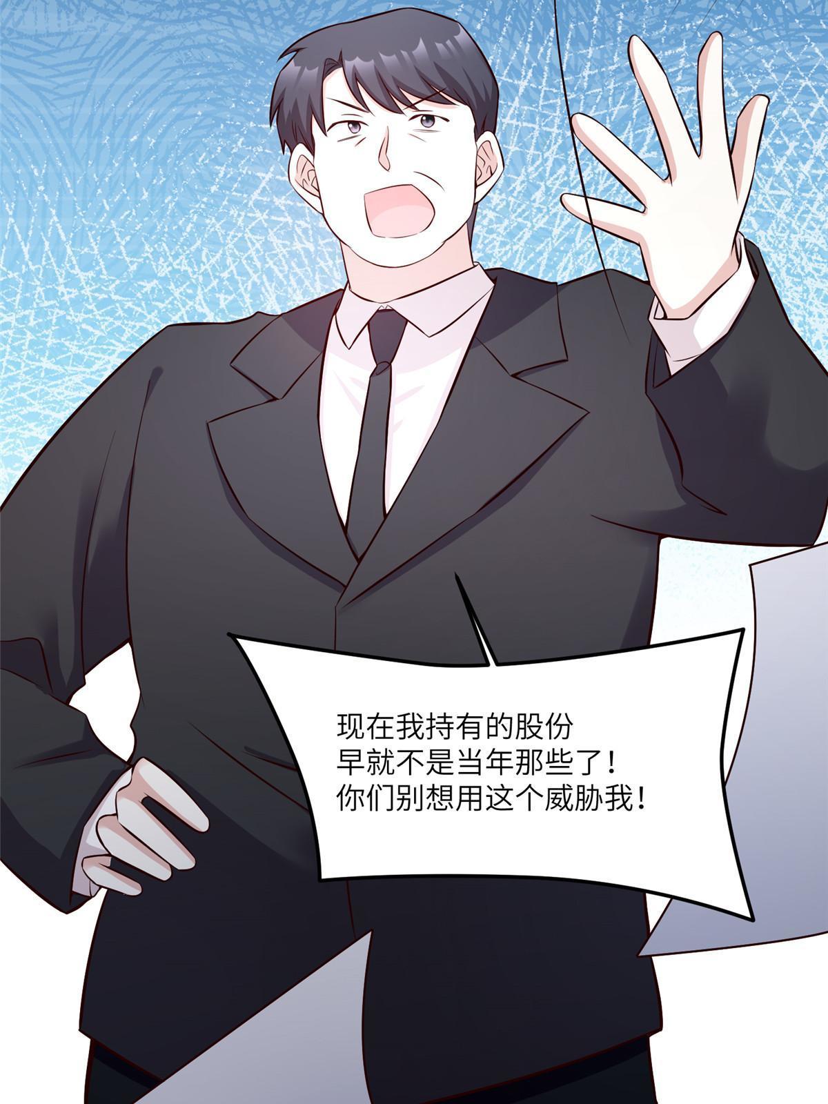 《南城待月归》114 新任董事长沈于归！ 第18页