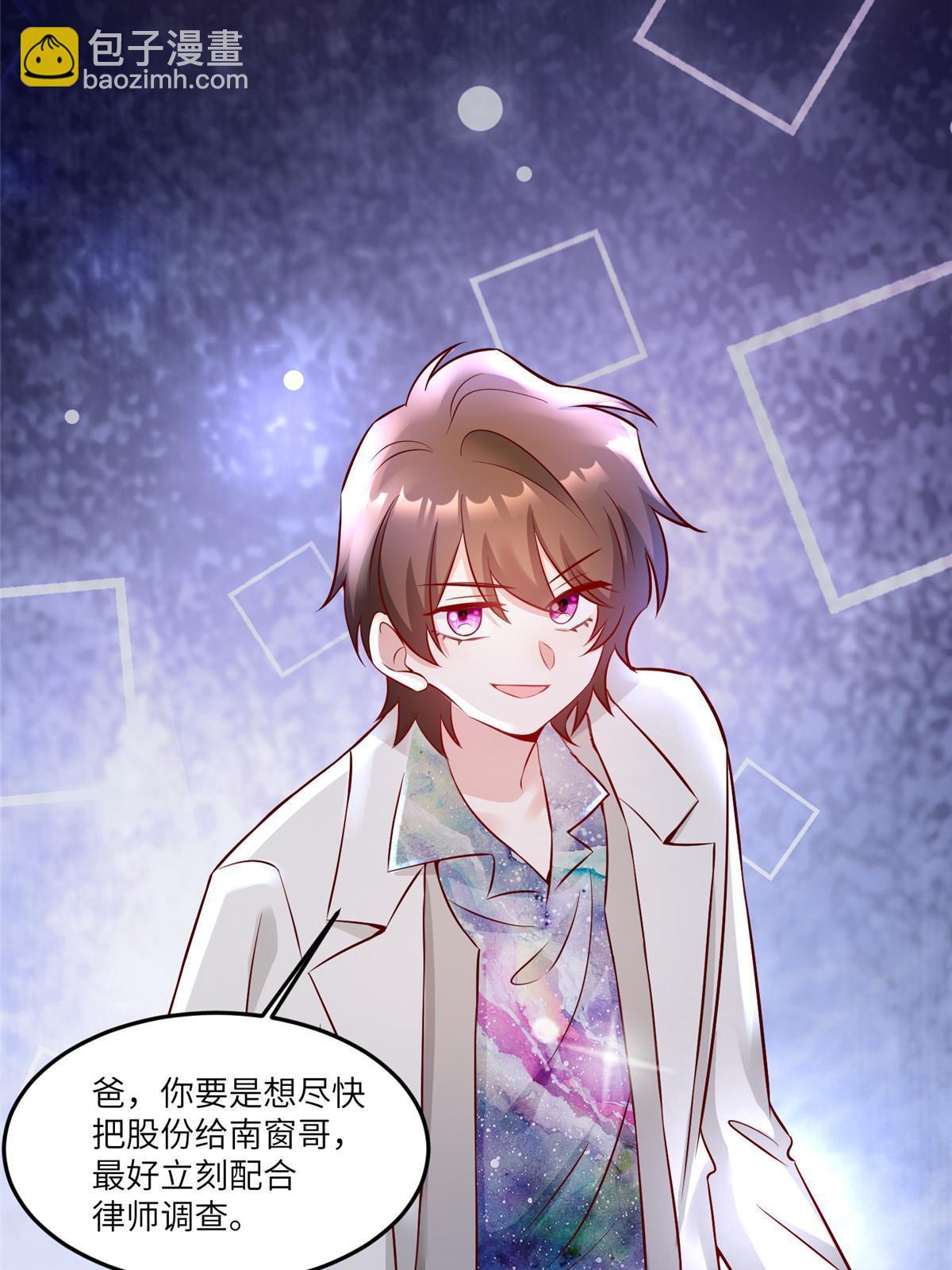 《南城待月归》114 新任董事长沈于归！ 第22页