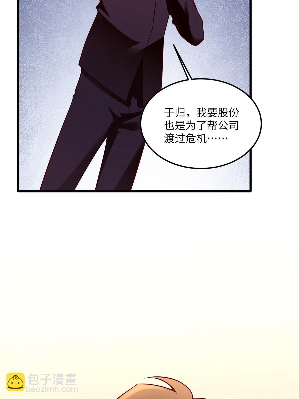 《南城待月归》114 新任董事长沈于归！ 第25页