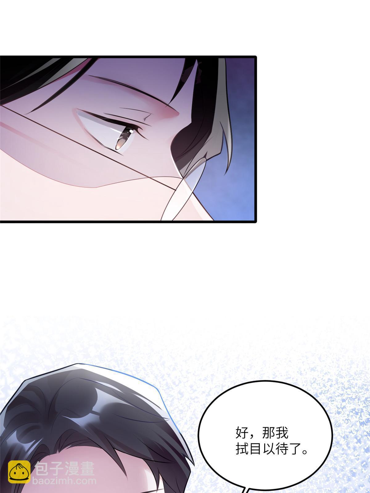 《南城待月归》114 新任董事长沈于归！ 第28页