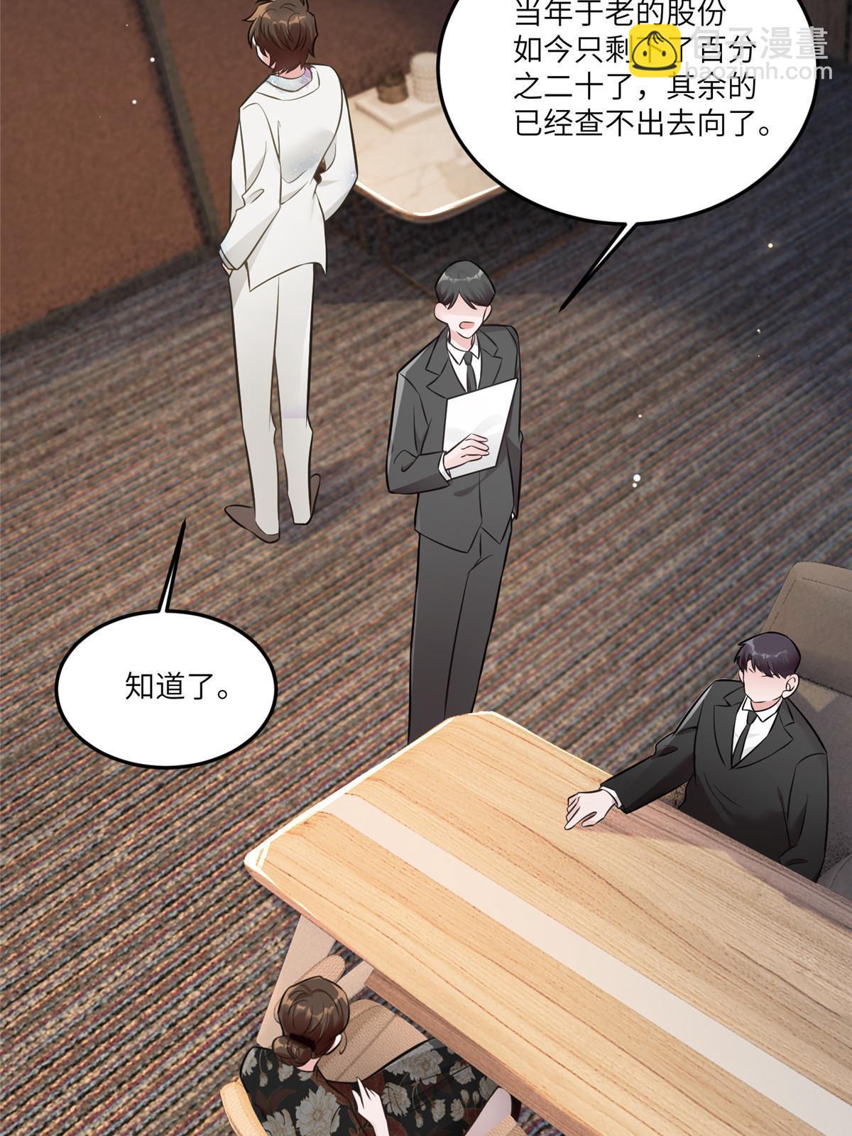 《南城待月归》114 新任董事长沈于归！ 第33页