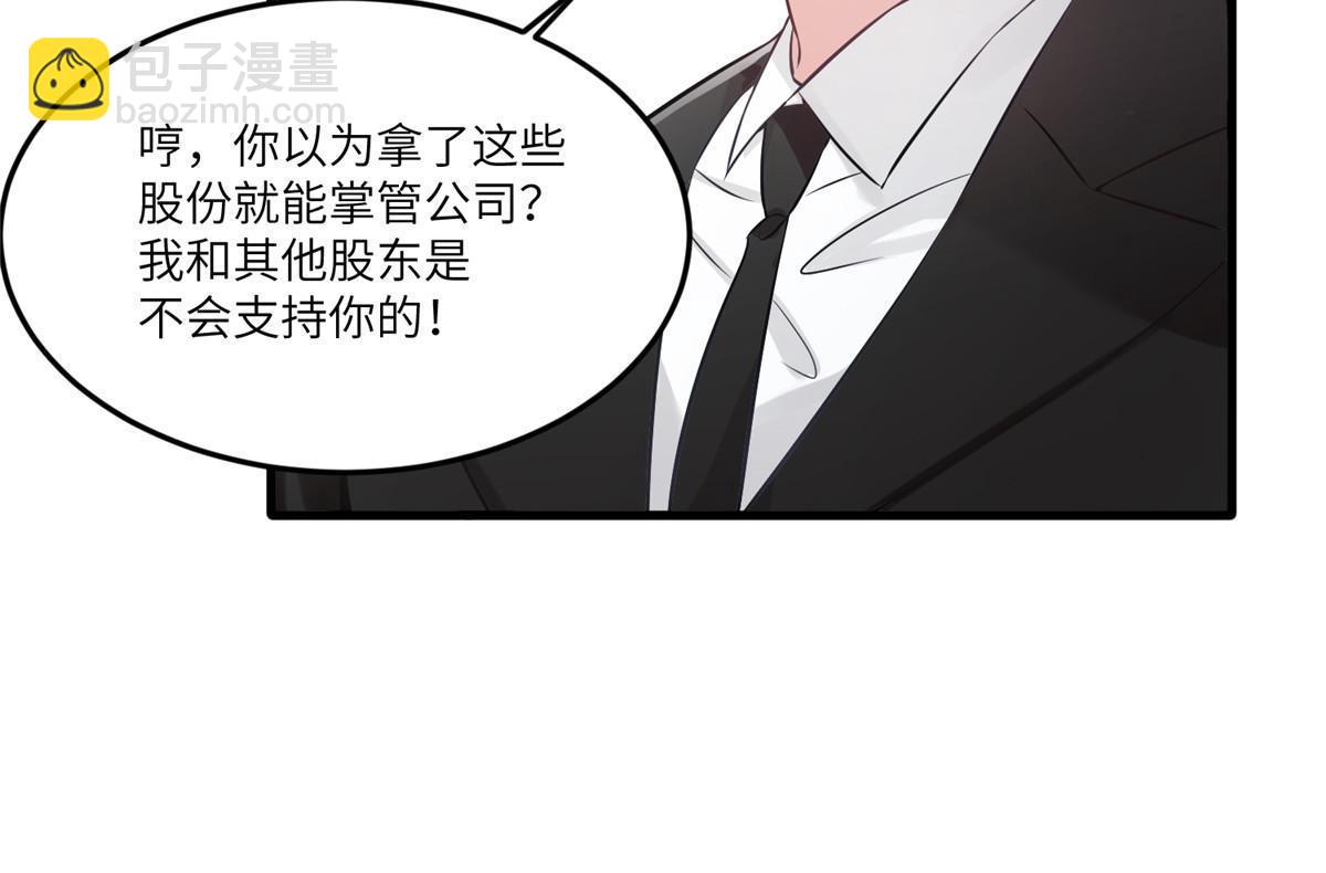 《南城待月归》114 新任董事长沈于归！ 第35页