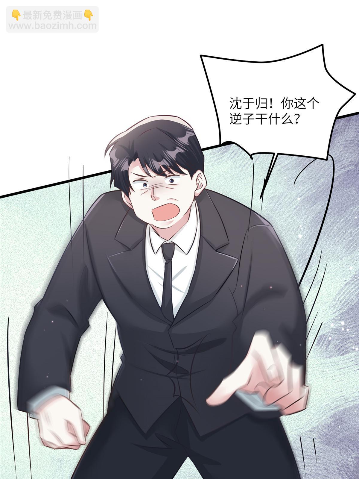 《南城待月归》114 新任董事长沈于归！ 第3页