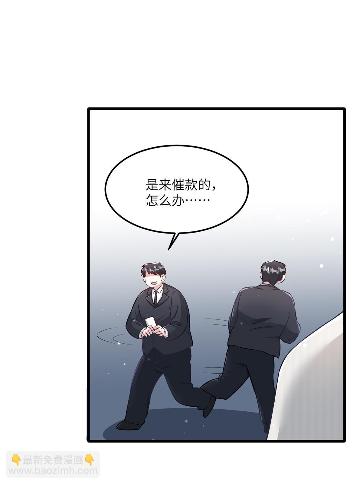 《南城待月归》114 新任董事长沈于归！ 第44页