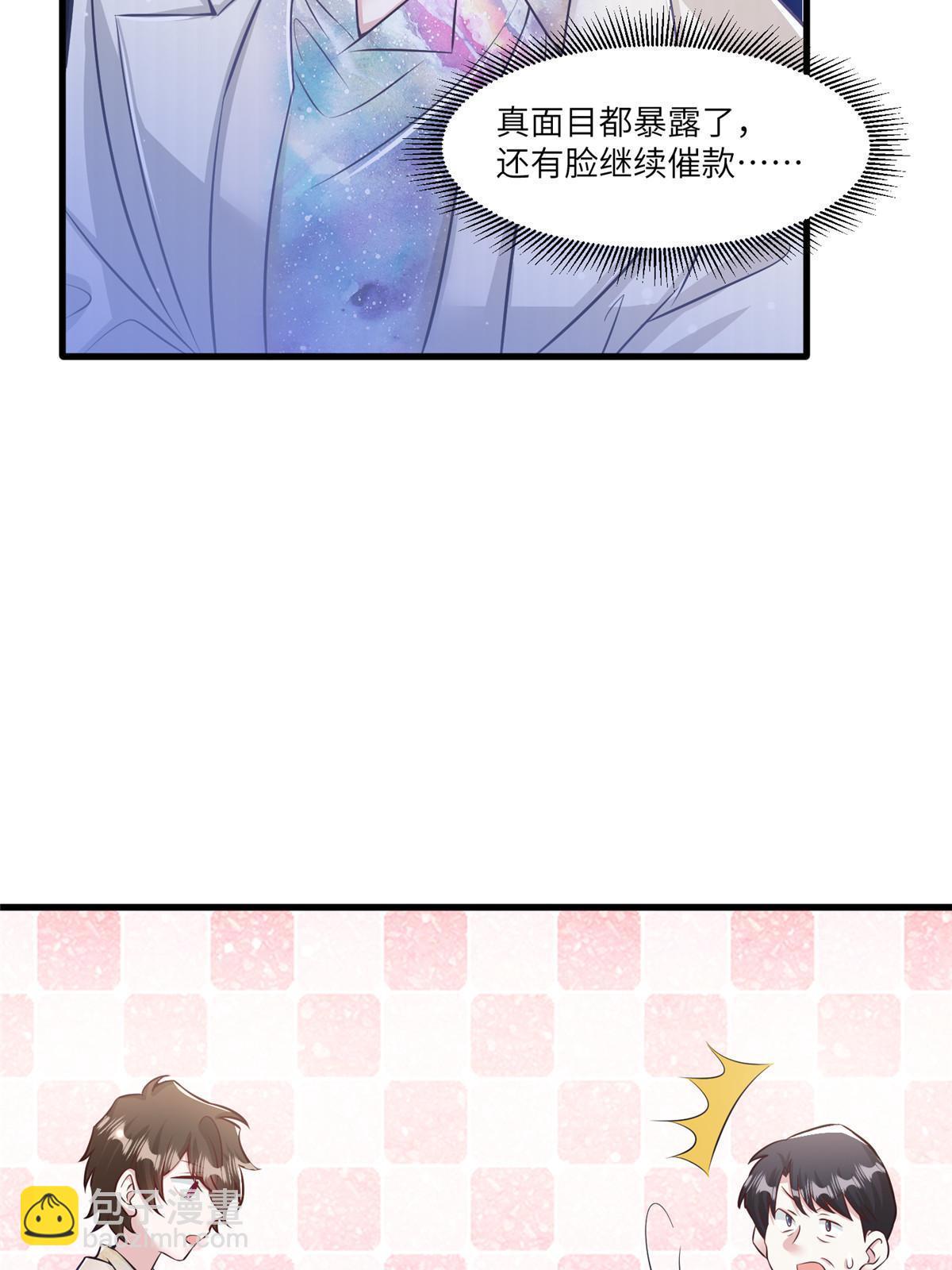 《南城待月归》114 新任董事长沈于归！ 第46页