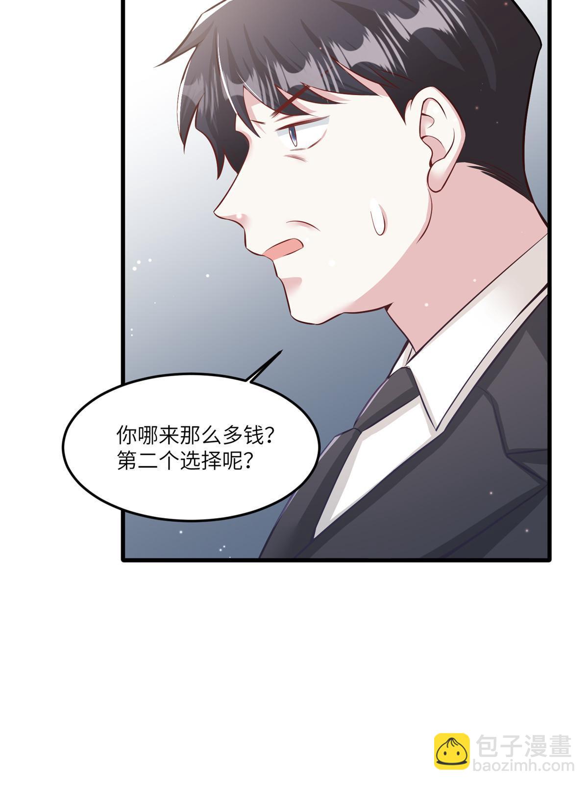 《南城待月归》114 新任董事长沈于归！ 第50页