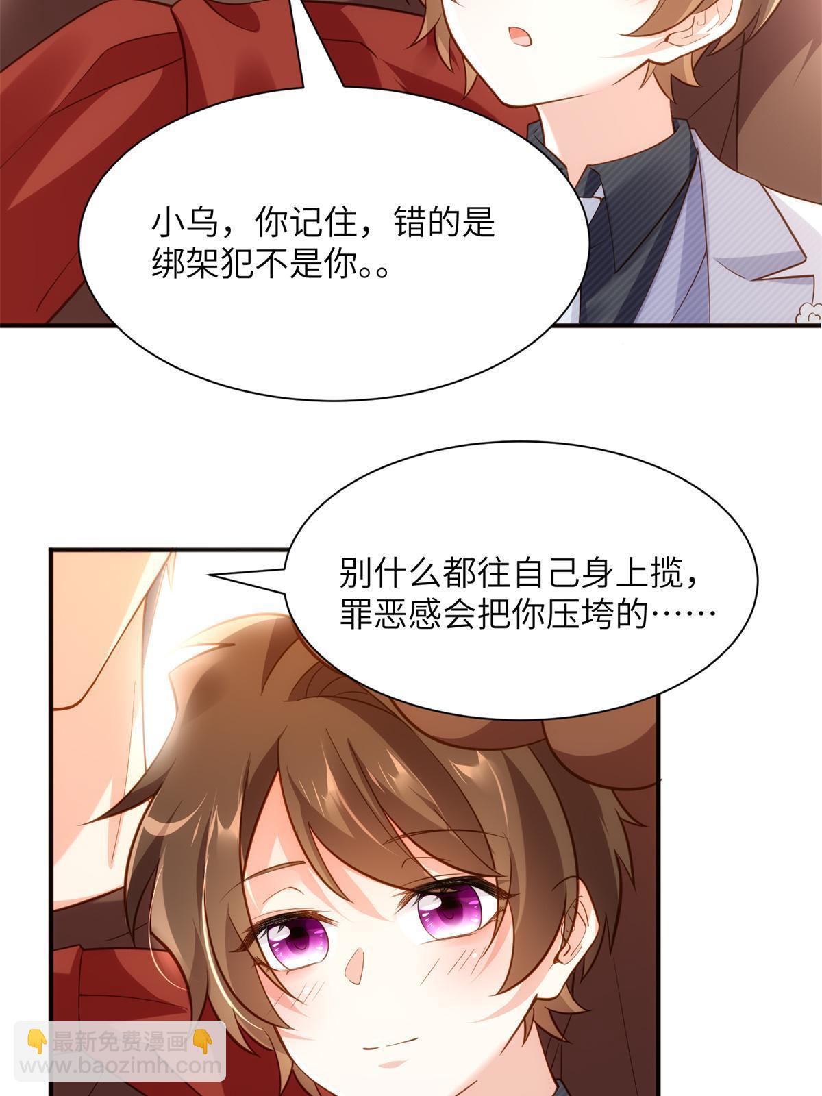 《南城待月归》117 总裁小熊，在线发糖 第36页