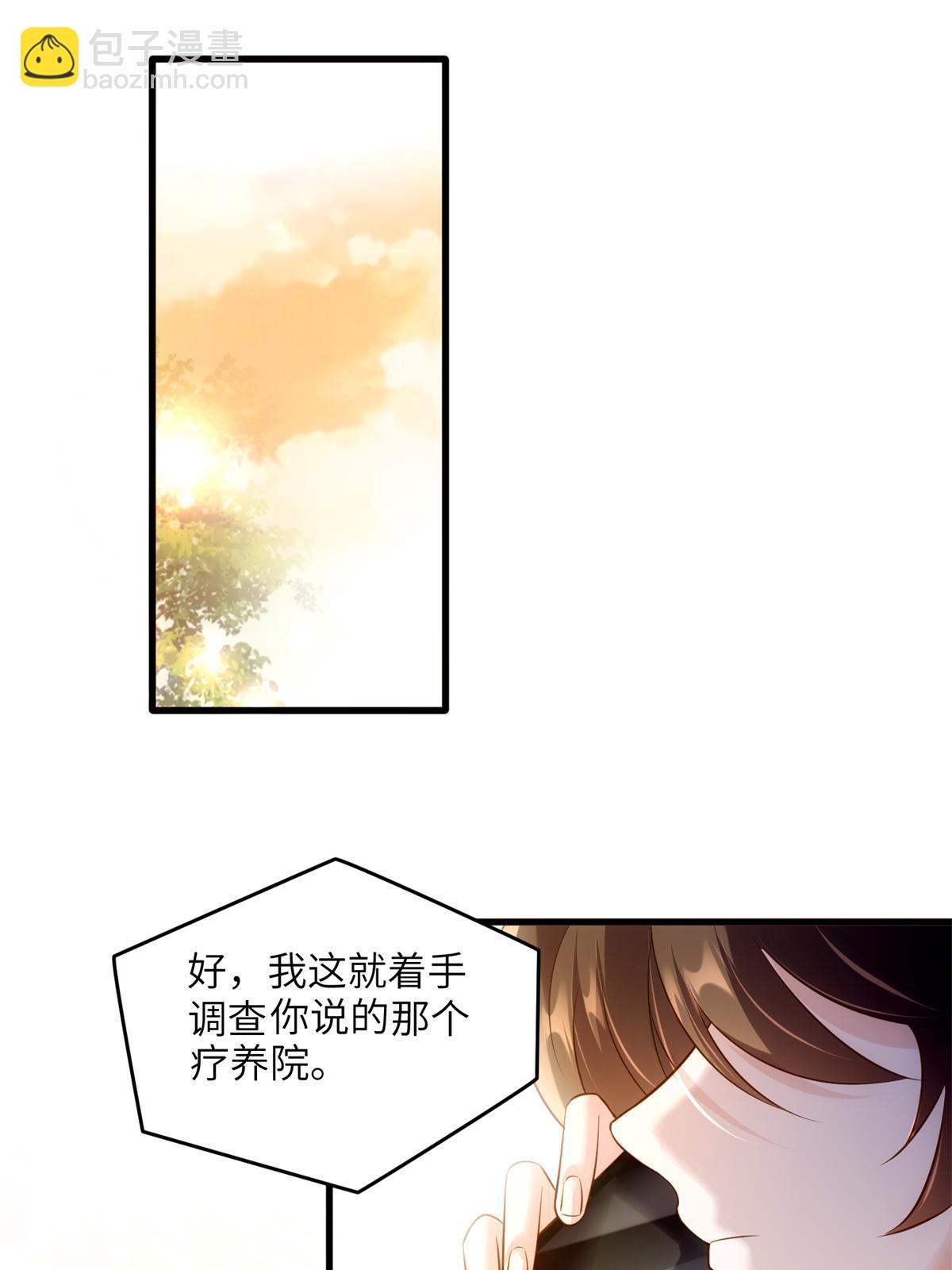 《南城待月归》117 总裁小熊，在线发糖 第3页