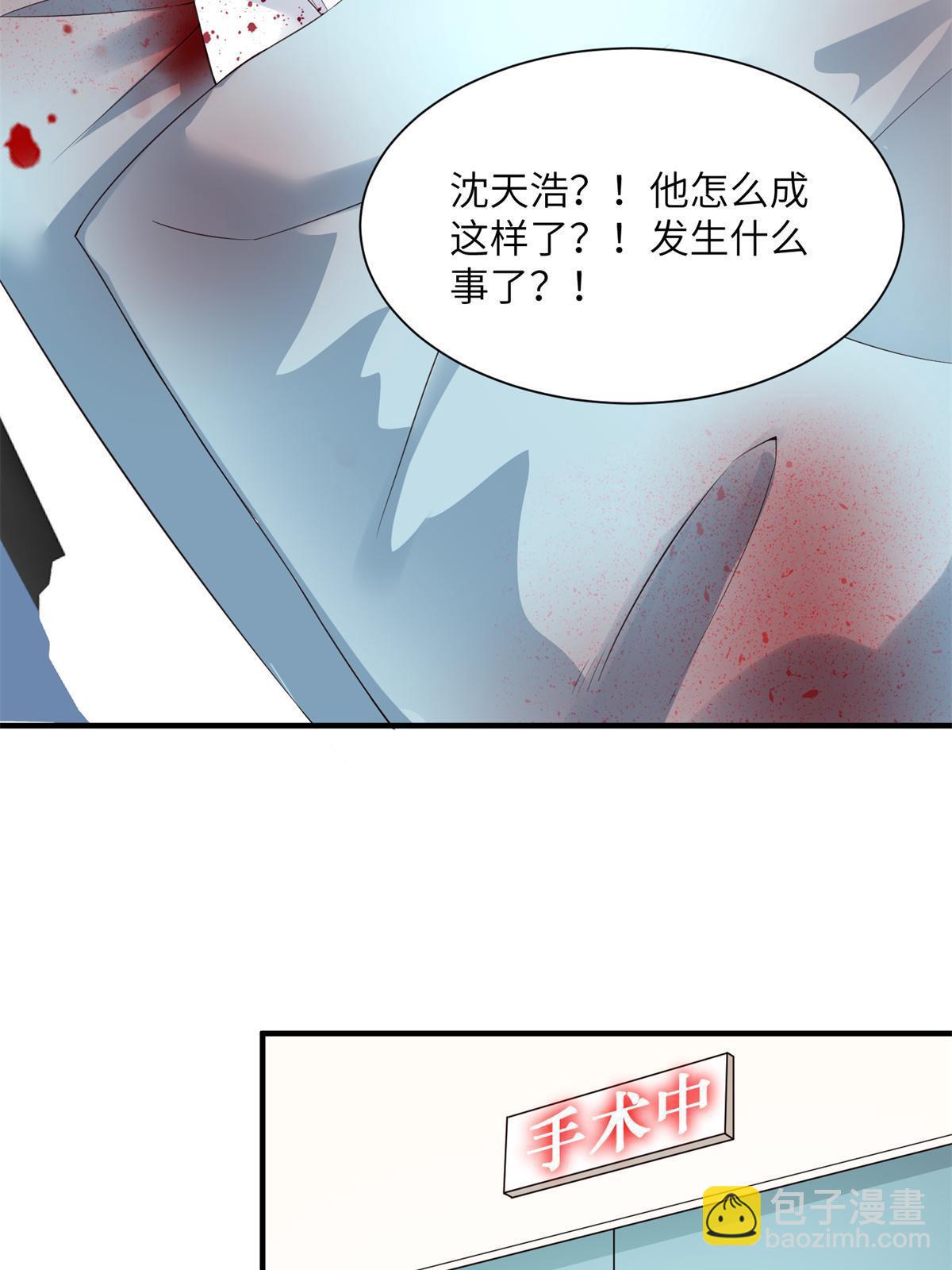 《南城待月归》117 总裁小熊，在线发糖 第47页