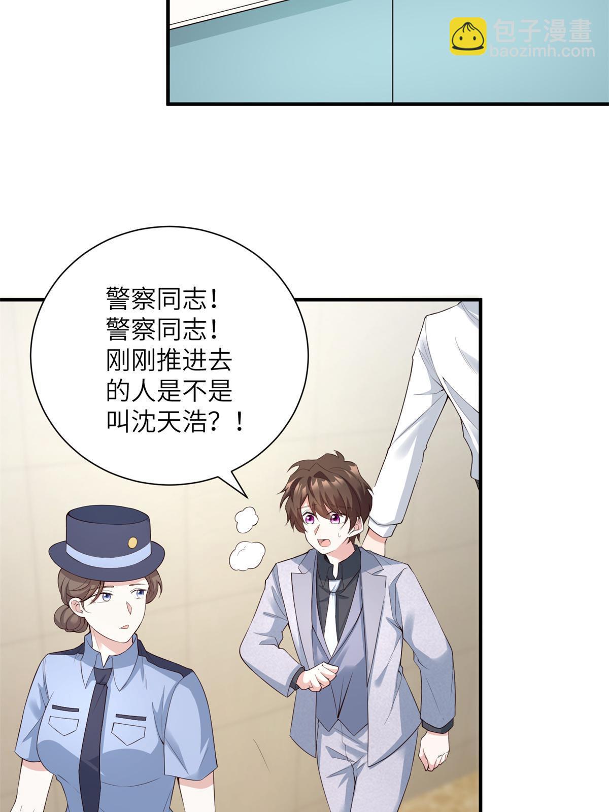 《南城待月归》117 总裁小熊，在线发糖 第48页