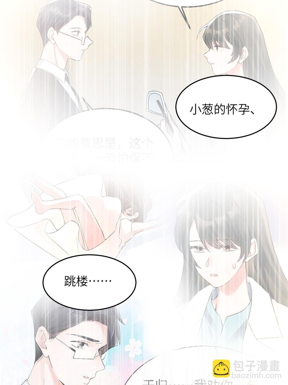 《南城待月归》117 总裁小熊，在线发糖 第8页