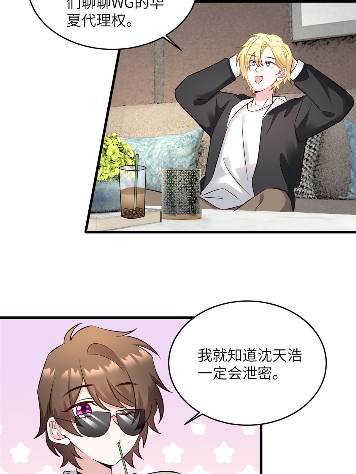 《南城待月归》115 沈于归就是乌龟！ 第13页