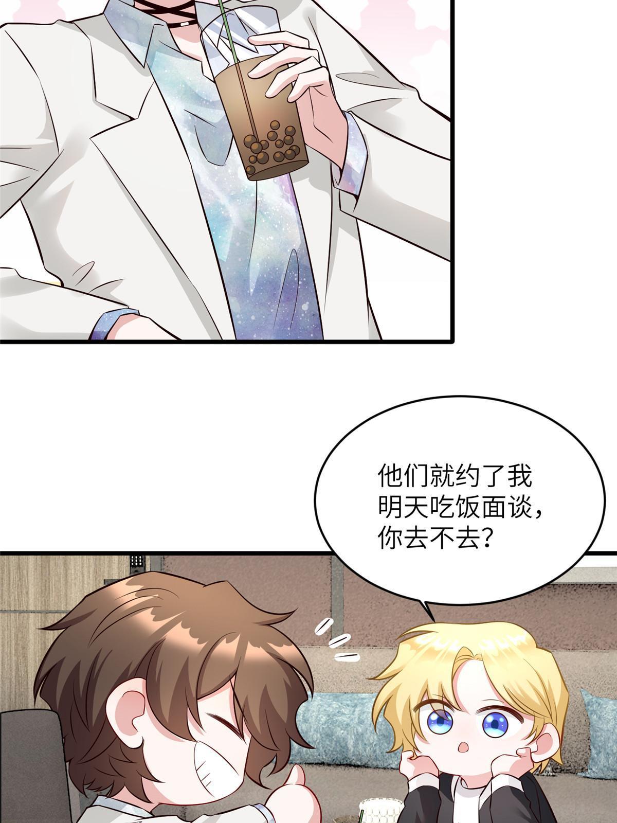 《南城待月归》115 沈于归就是乌龟！ 第14页