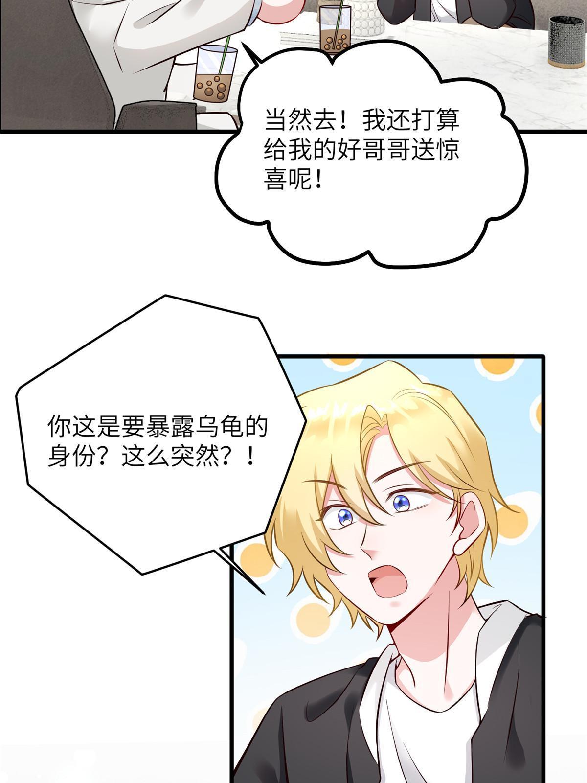 《南城待月归》115 沈于归就是乌龟！ 第15页