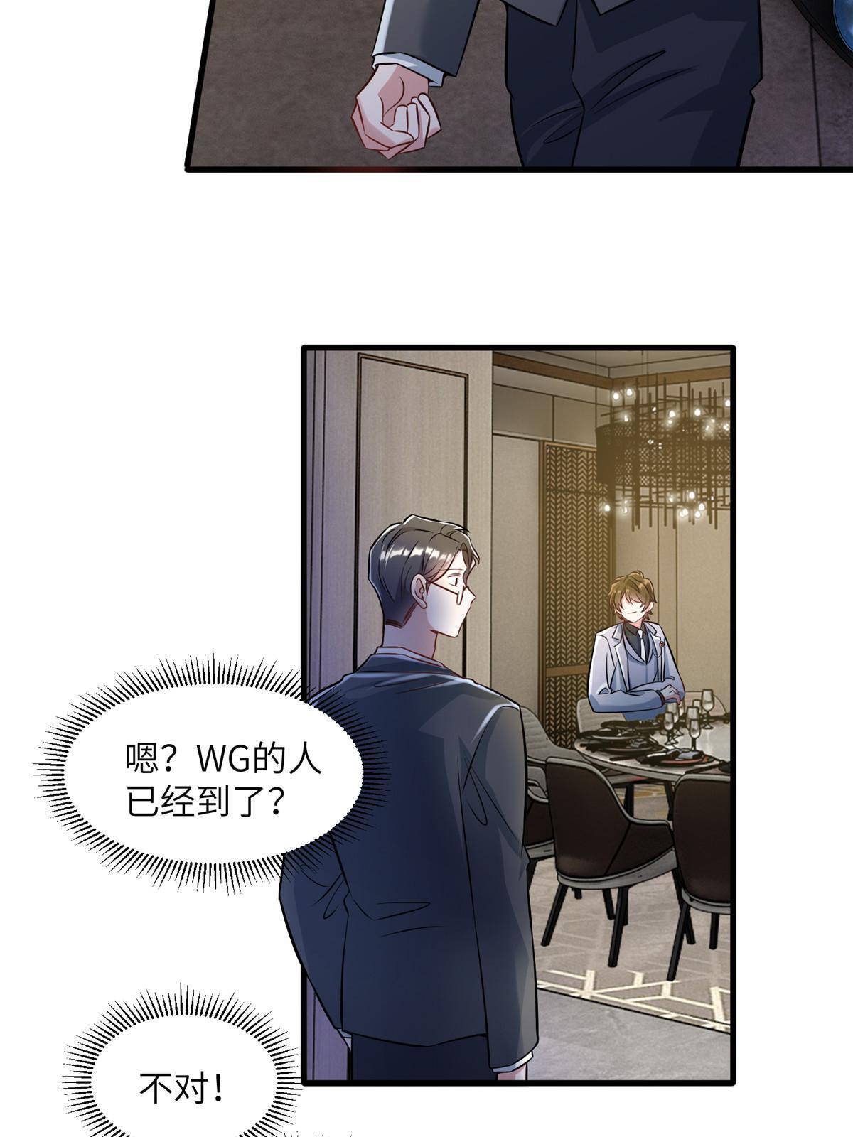 《南城待月归》115 沈于归就是乌龟！ 第21页