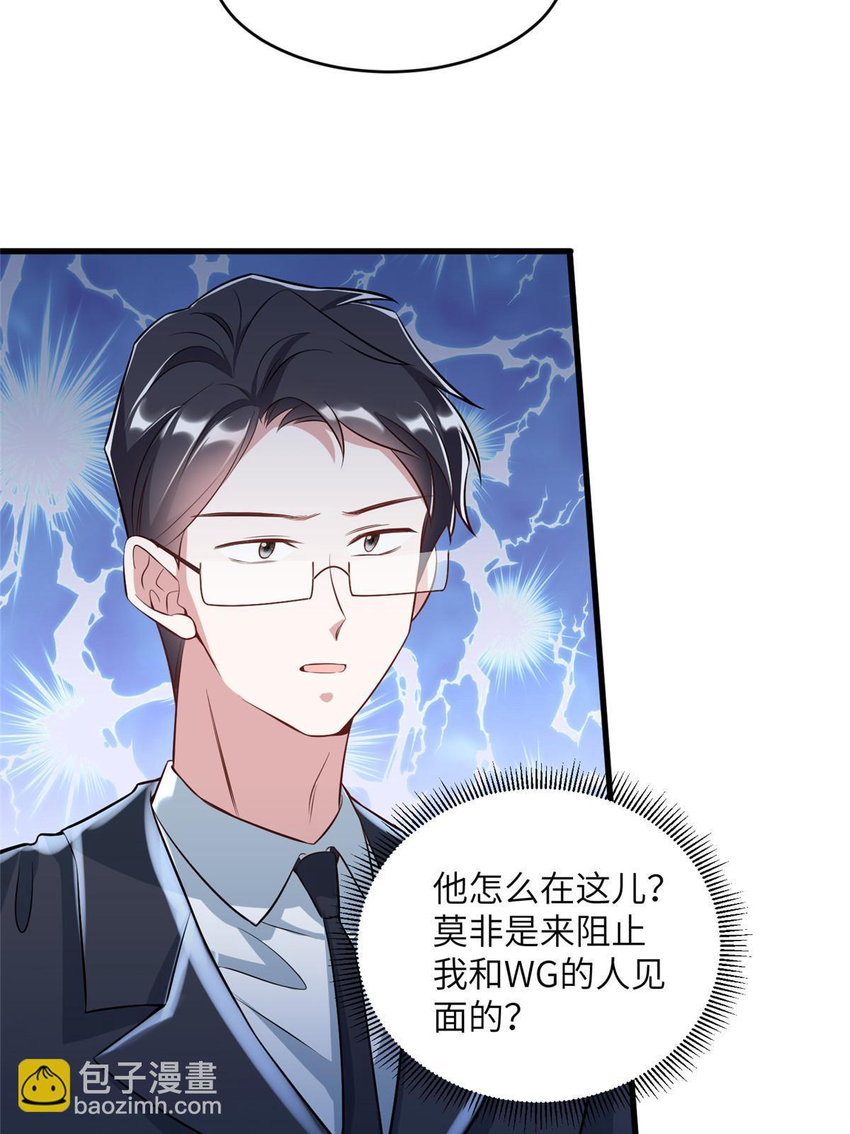 《南城待月归》115 沈于归就是乌龟！ 第23页