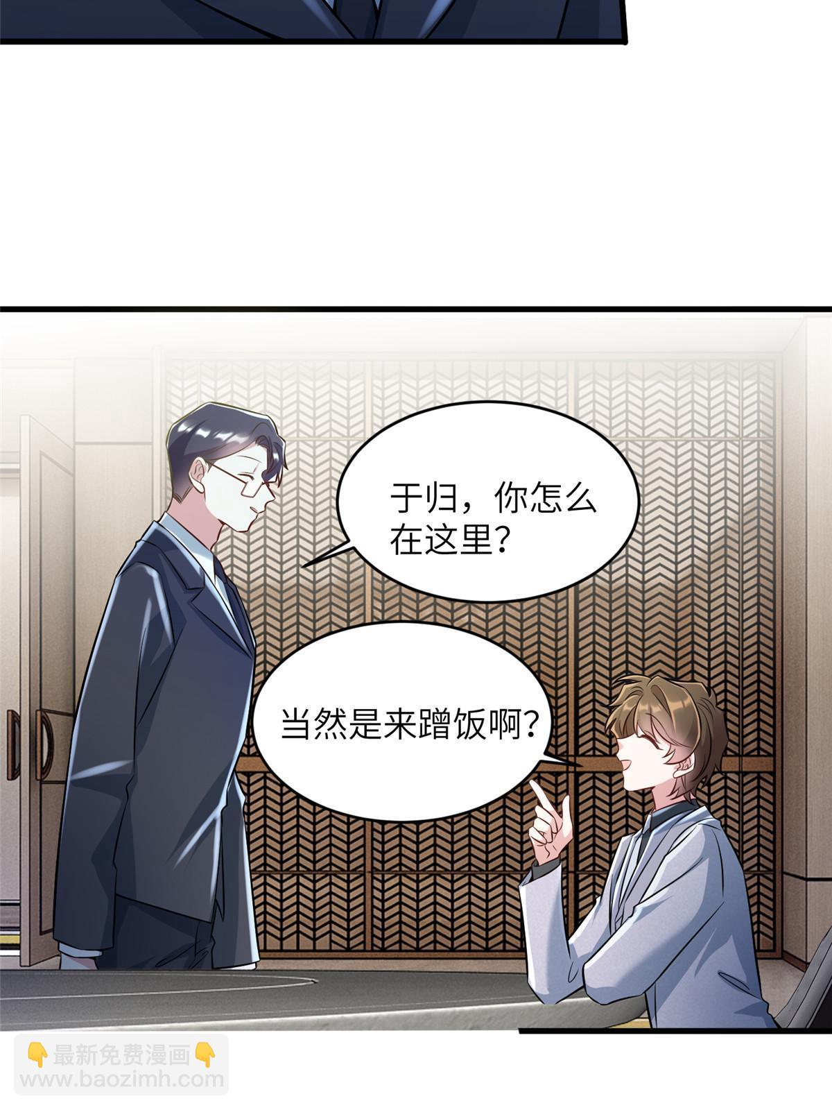 《南城待月归》115 沈于归就是乌龟！ 第24页