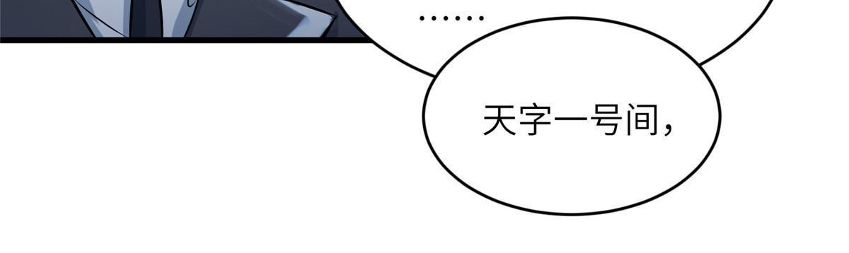 《南城待月归》115 沈于归就是乌龟！ 第26页