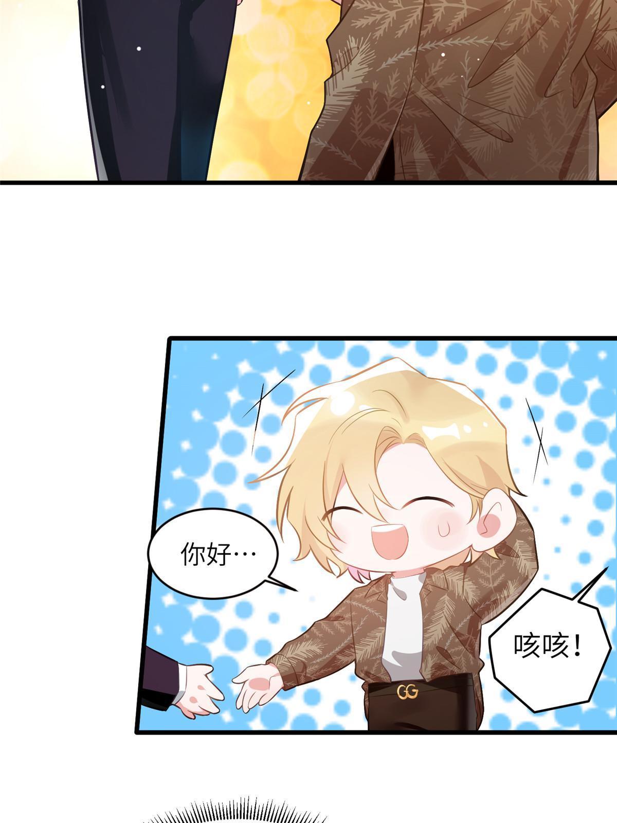 《南城待月归》115 沈于归就是乌龟！ 第30页